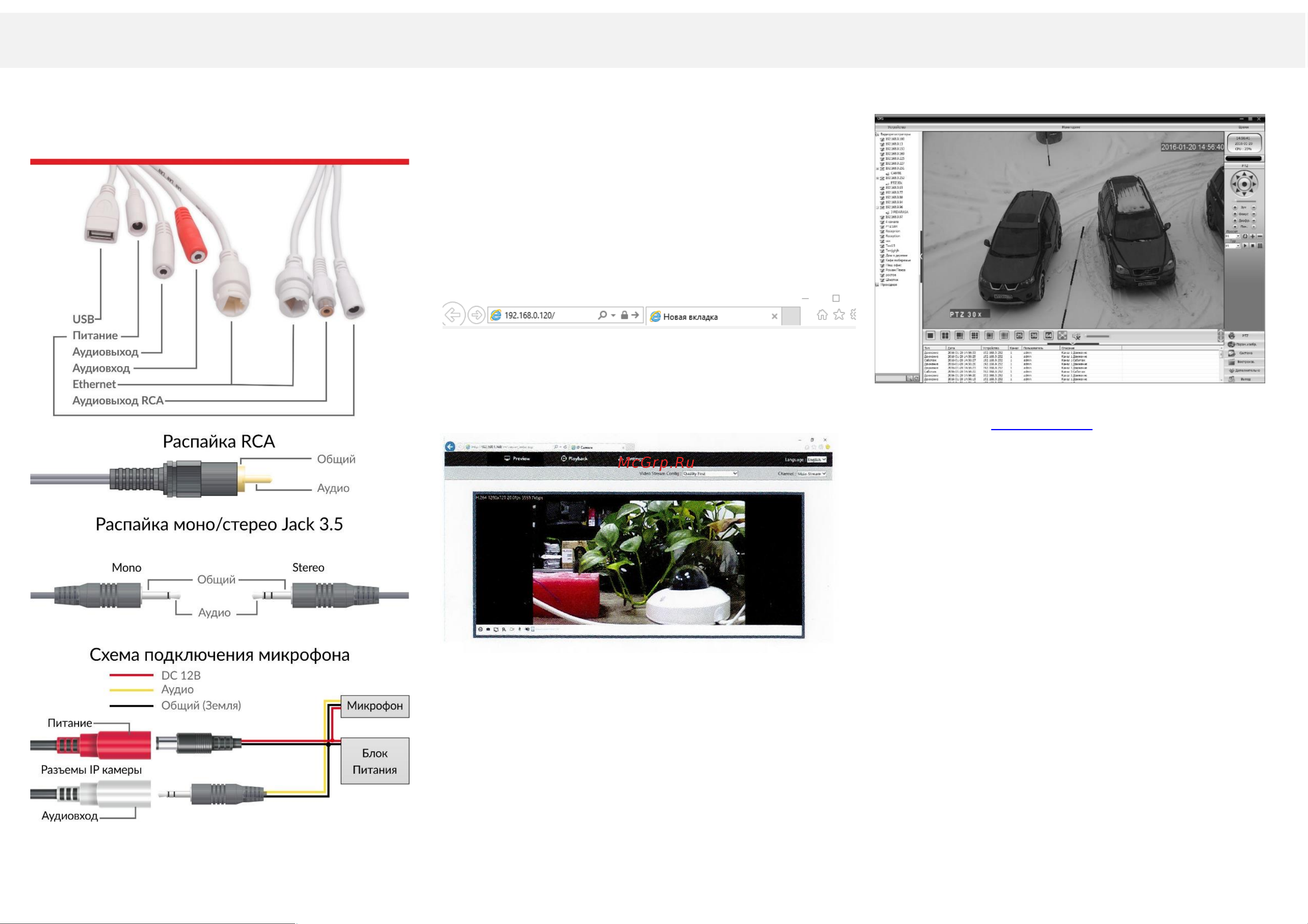 Polyvision PNL-IP2-B1.9MPA V.5.8.2 [3/4] Паспорт pnl ip2 b1 mpa v 1