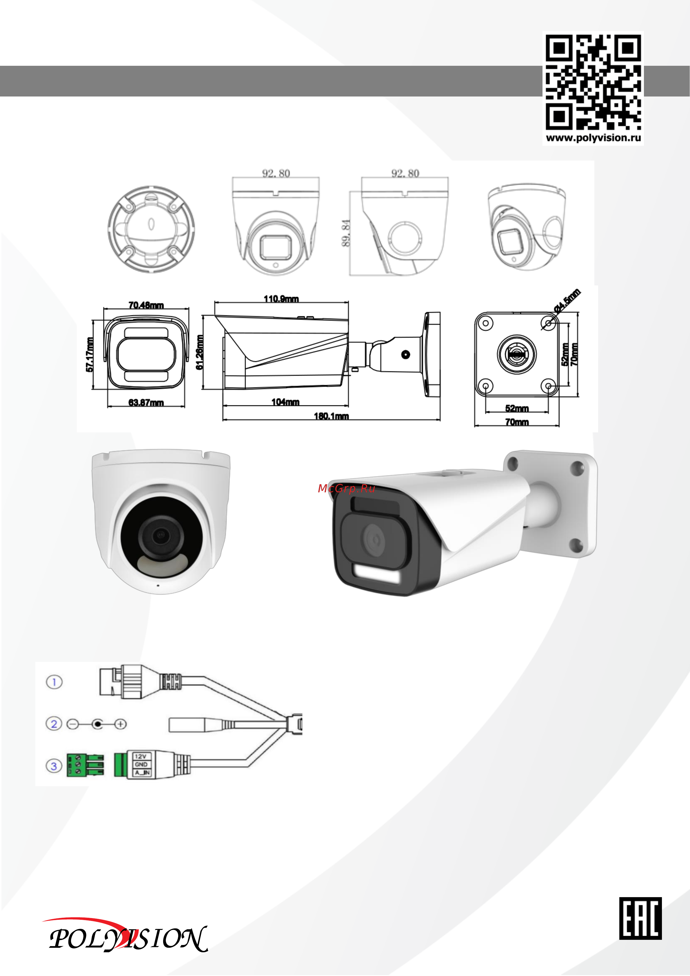 Polyvision PVC-IP5X-NF4MPAF [4/8] Ip видеокамера модель pvc ip5x