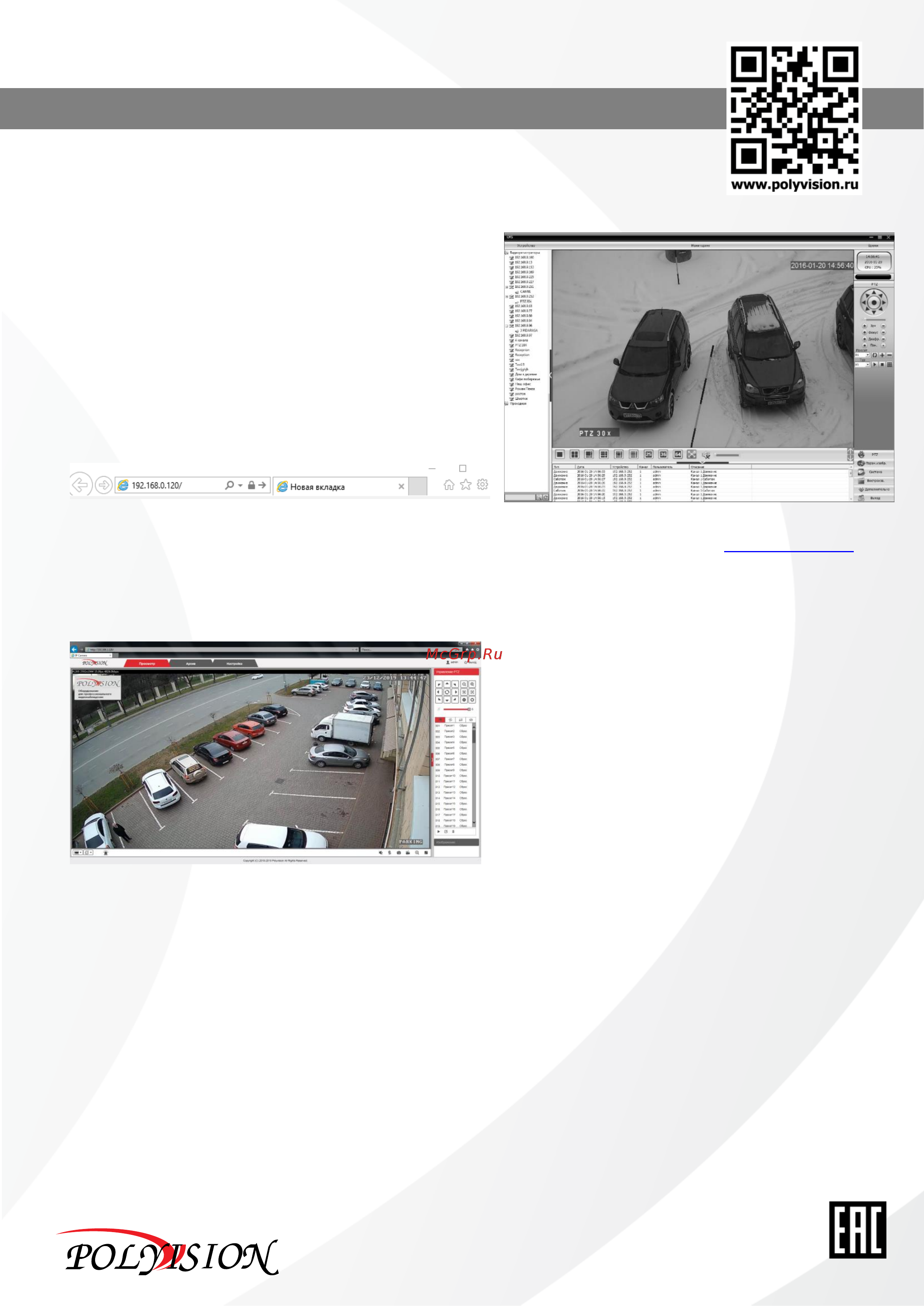 Polyvision PVC-IP5X-NF4MPAF [7/8] Ip видеокамера модель pvc ip5x