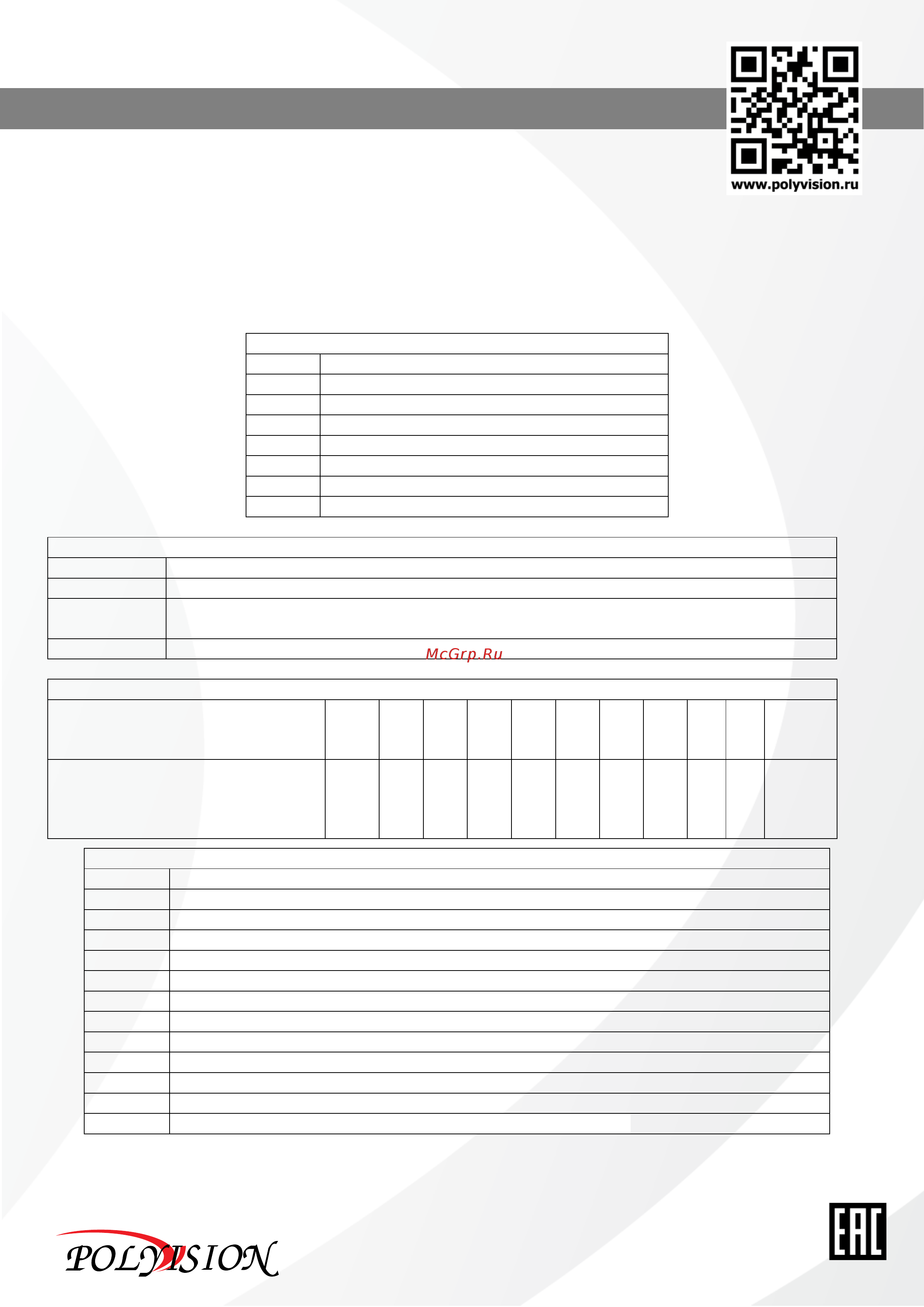 Polyvision PVC-IP2X-DF4P [3/8] Серия видеокамер pvc ip2x