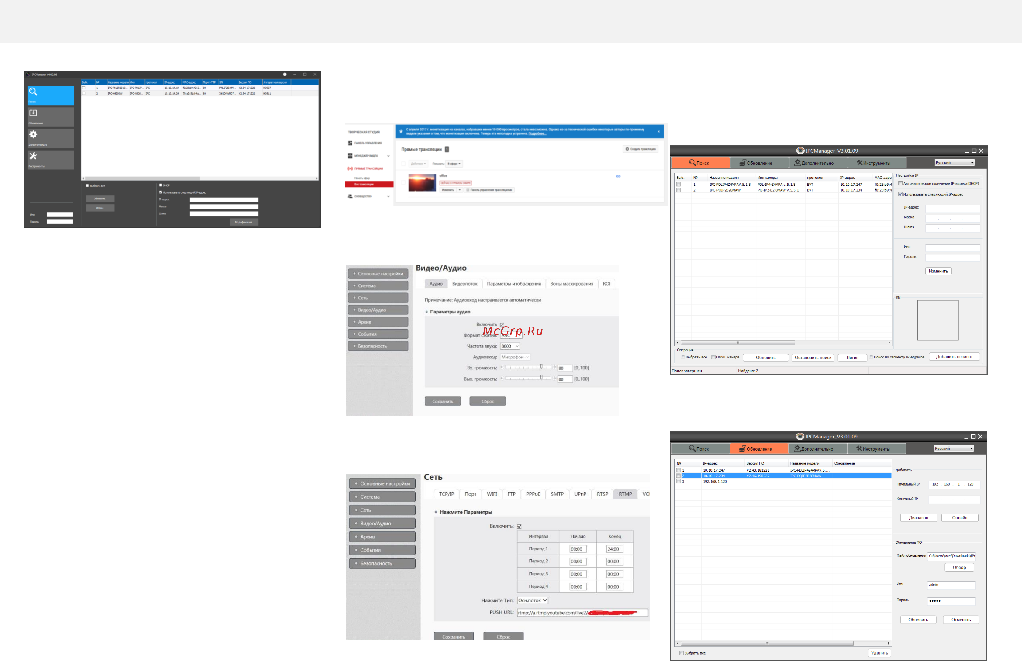 Polyvision PNL-IP8-Z3MPA V.5.9.8 [4/4] Паспорт pnl ip8 z3mpa v 1