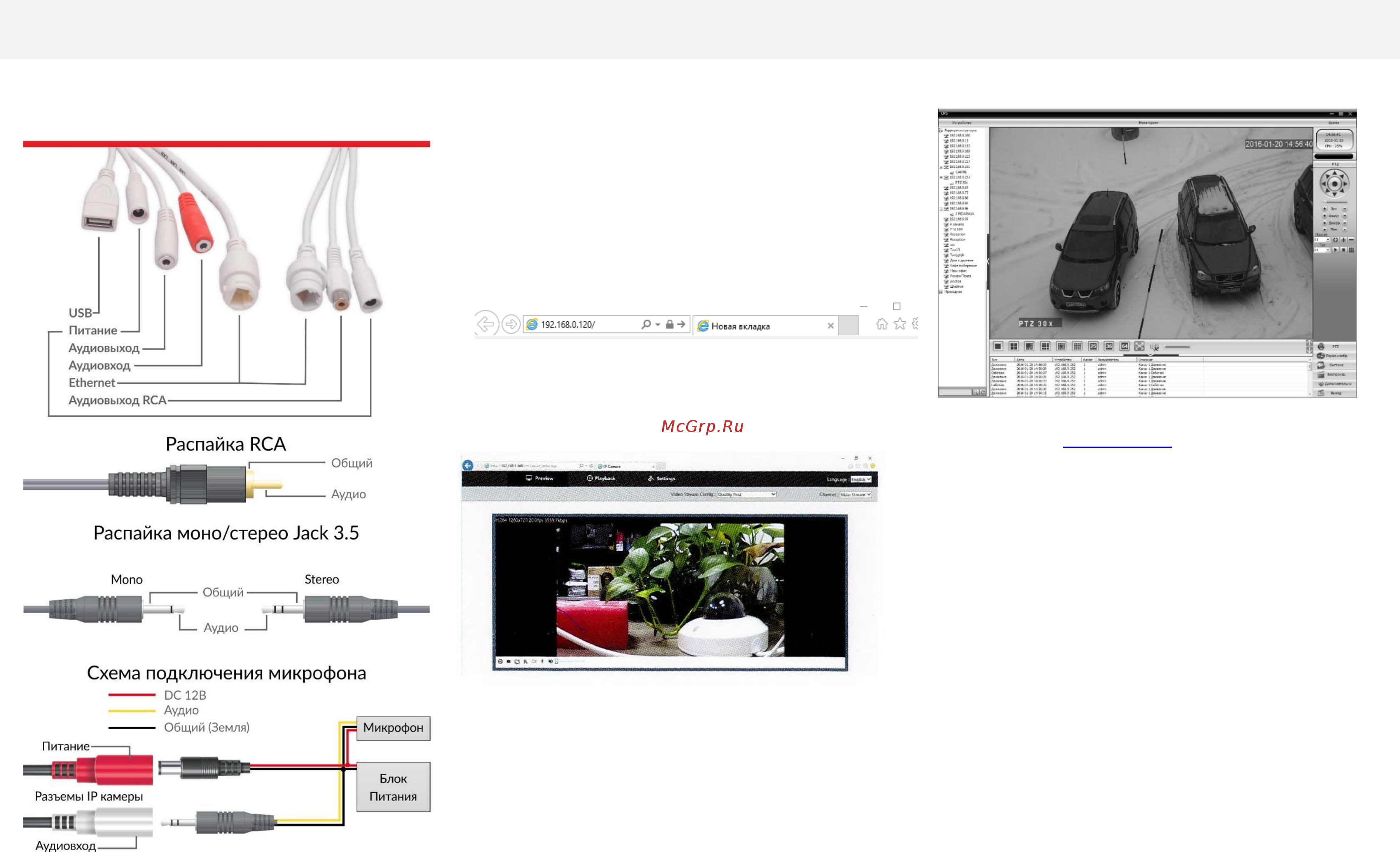 Polyvision PDL-IP8-Z3MPA V.5.9.9 [3/4] Паспорт pdl ip8 z3mpa v 1