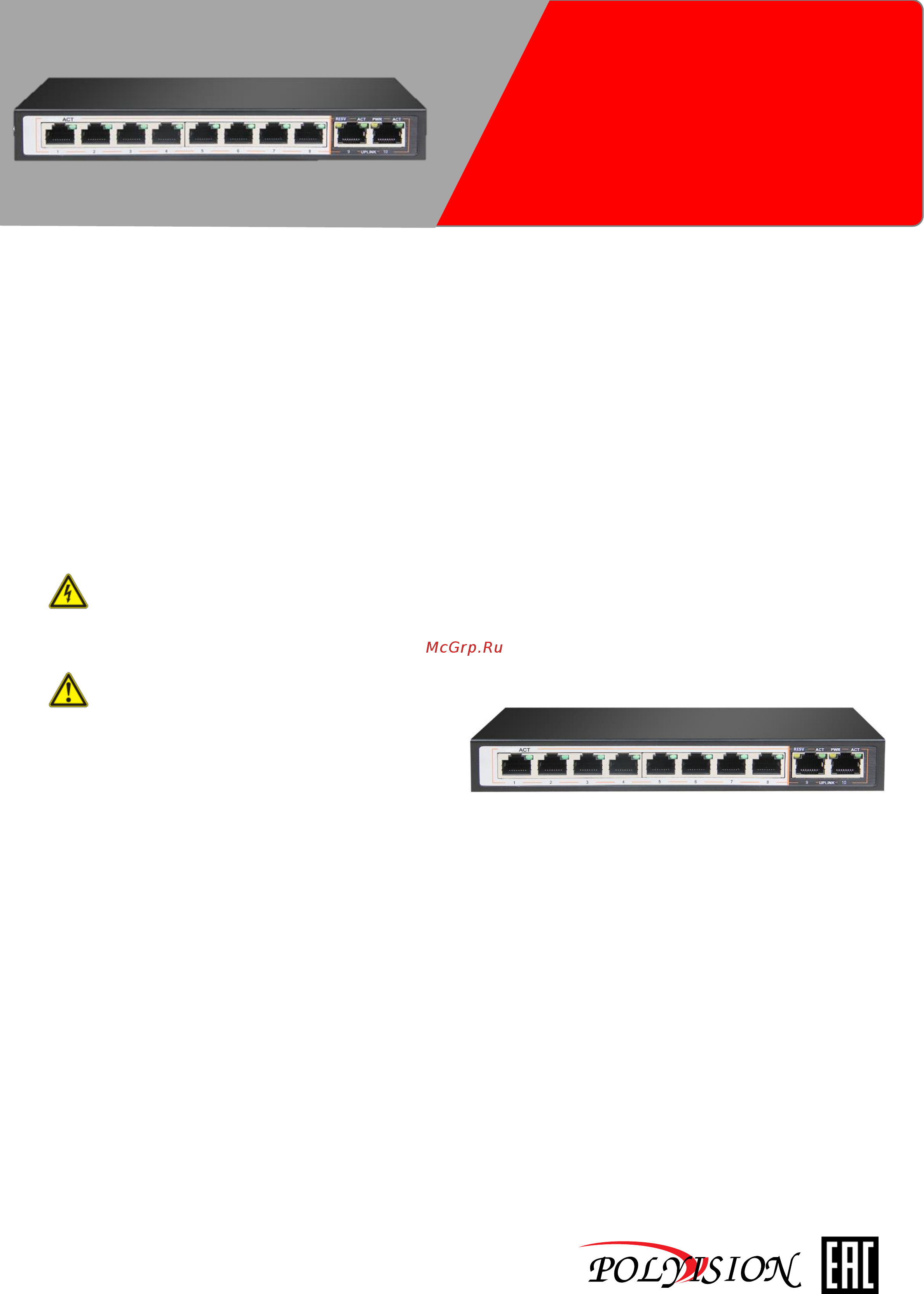 Polyvision PND-08P-2G Технический паспорт онлайн