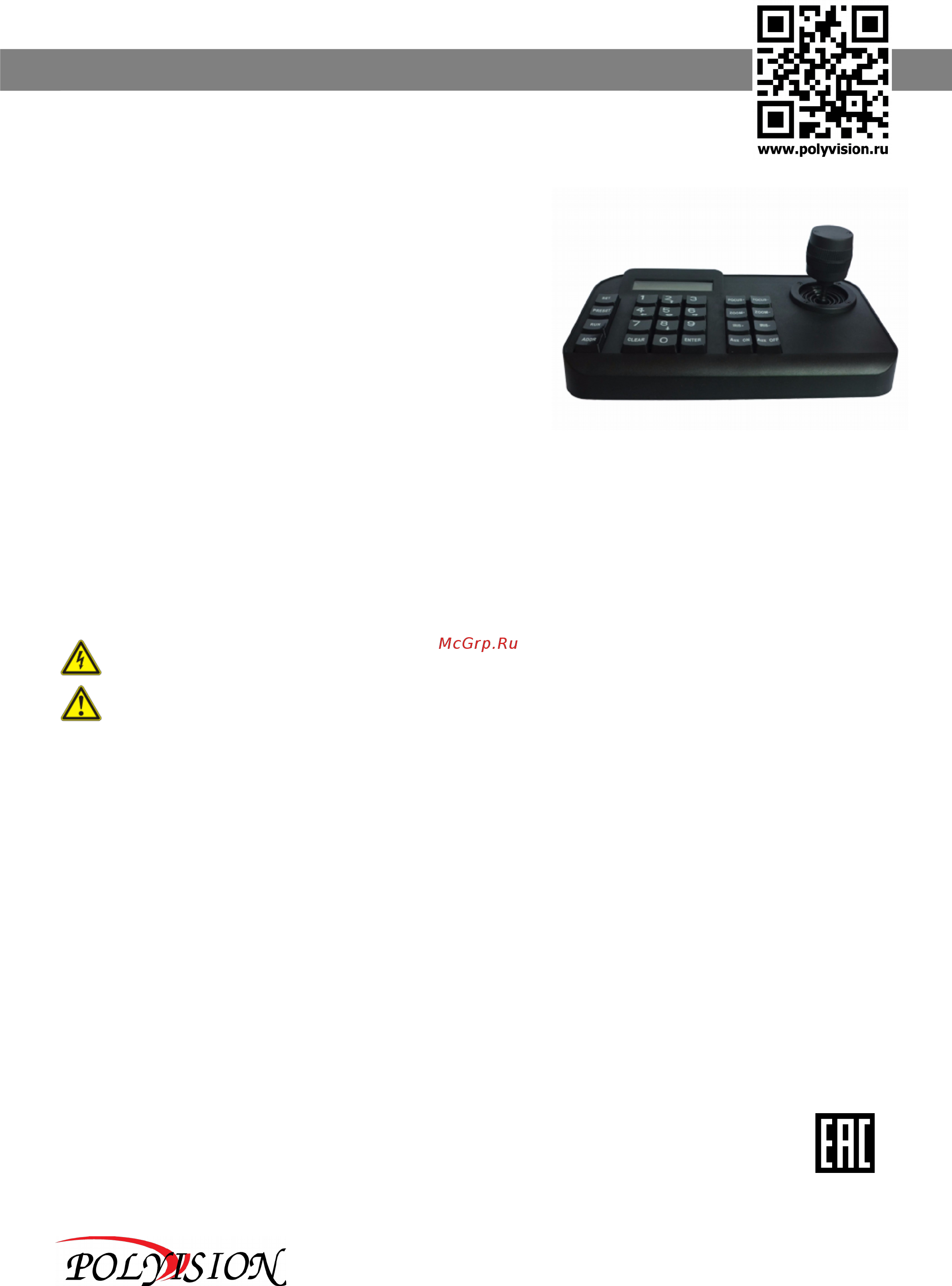Polyvision PK-3D V.3.1 Технический паспорт онлайн