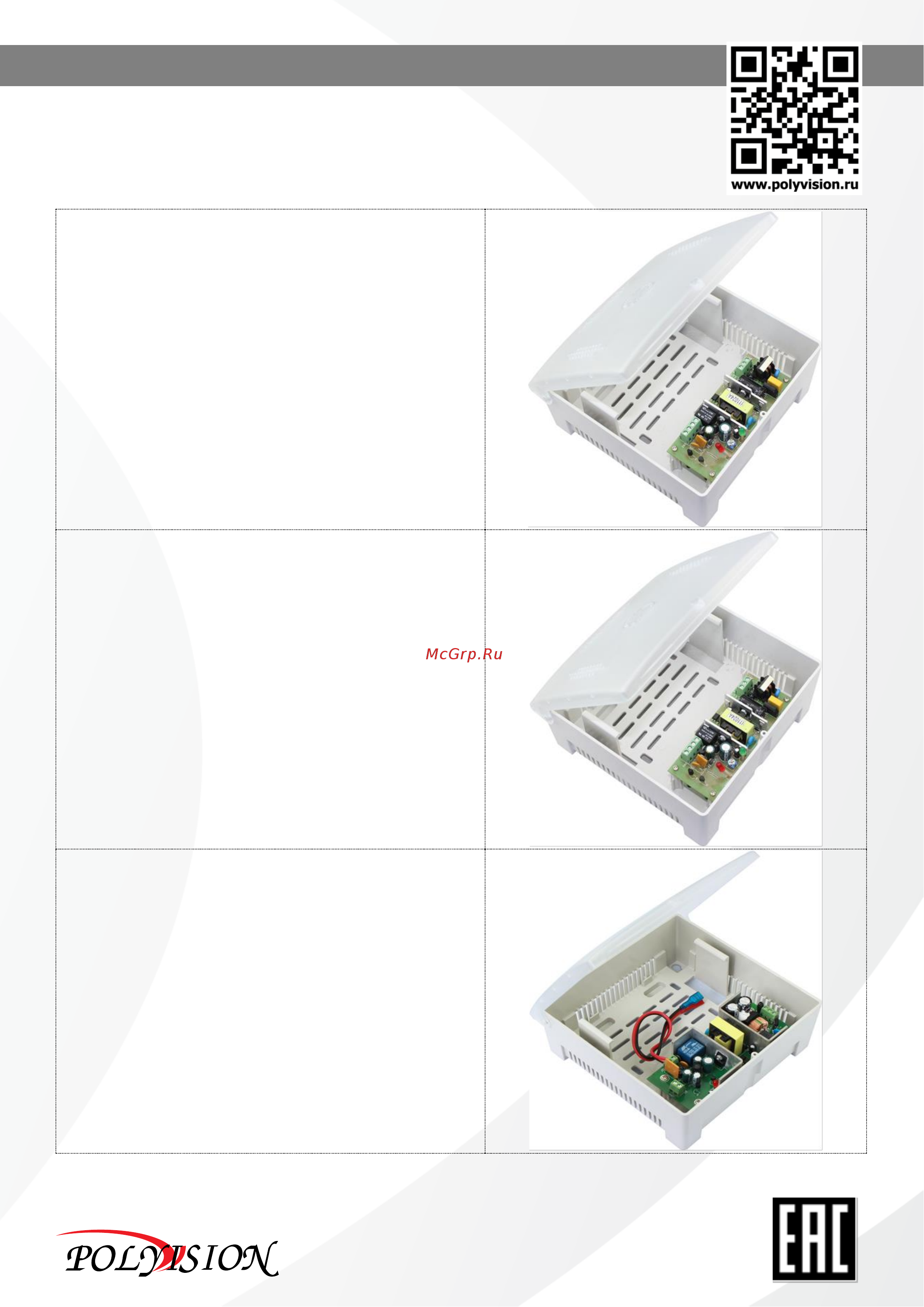 Polyvision PPS12-03P1-7X1 [2/4] Pps12 05p1 7x1