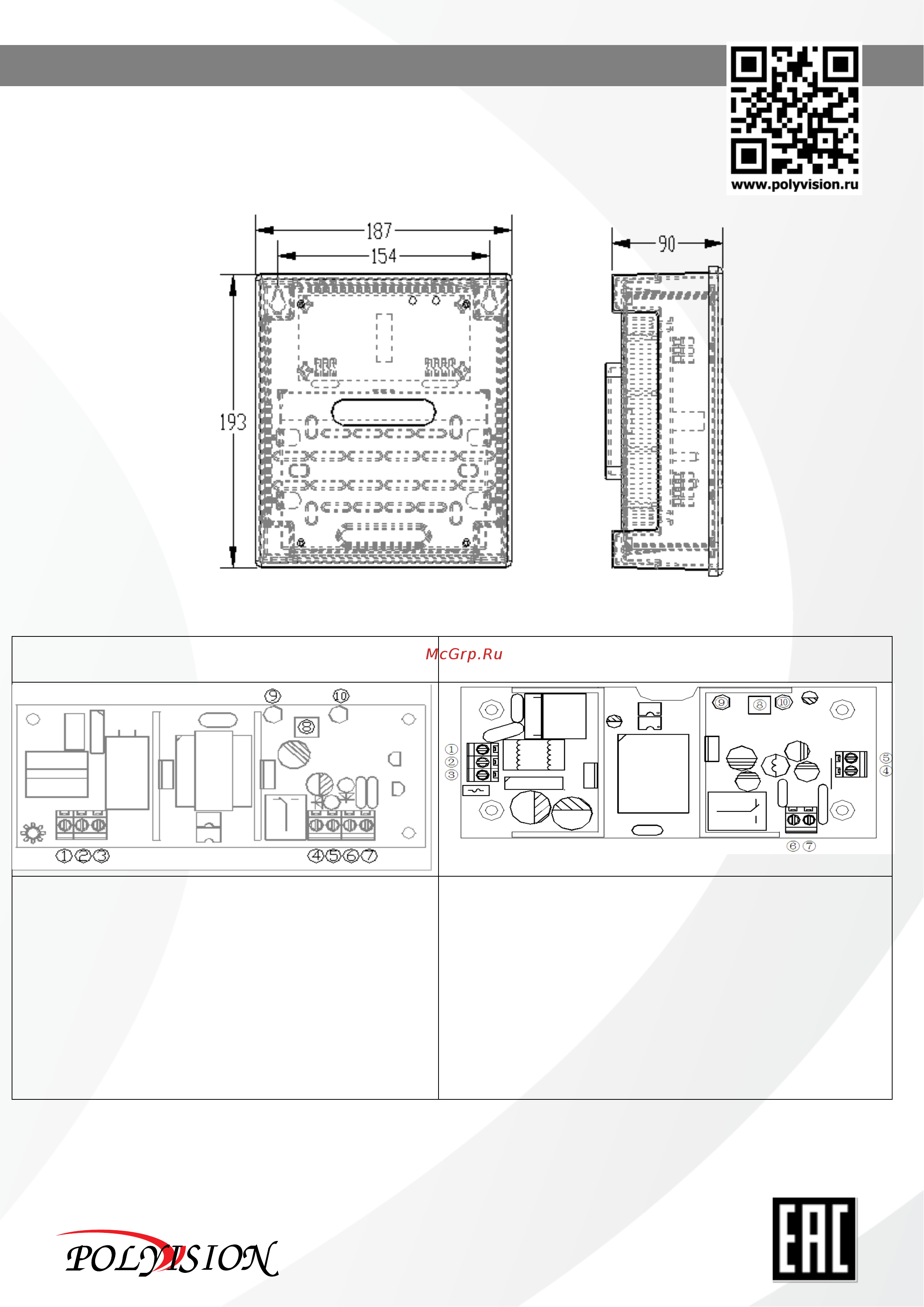 Polyvision PPS12-05P1-7X1 [3/4] Паспорт