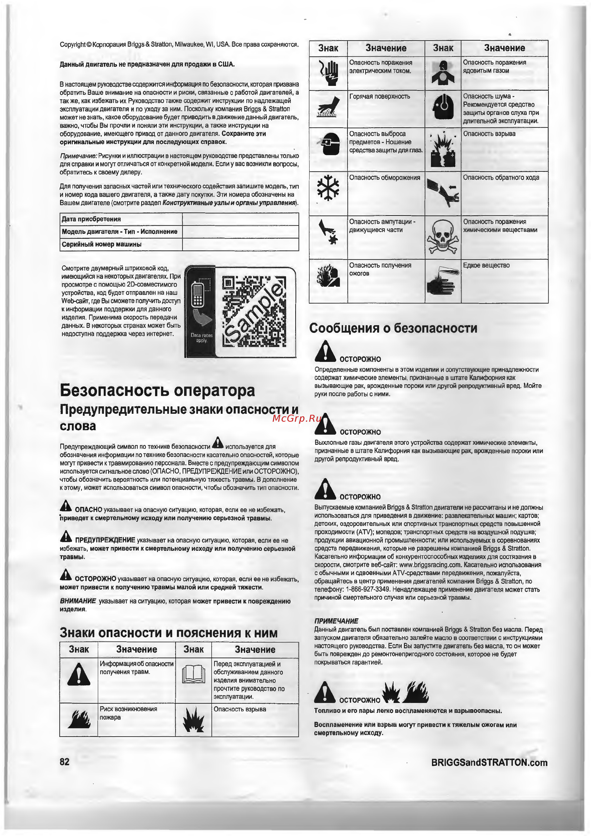 Тарпан ТМЗ-МК-03-02 (с реверсом) [4/12] В riggsand stratton com