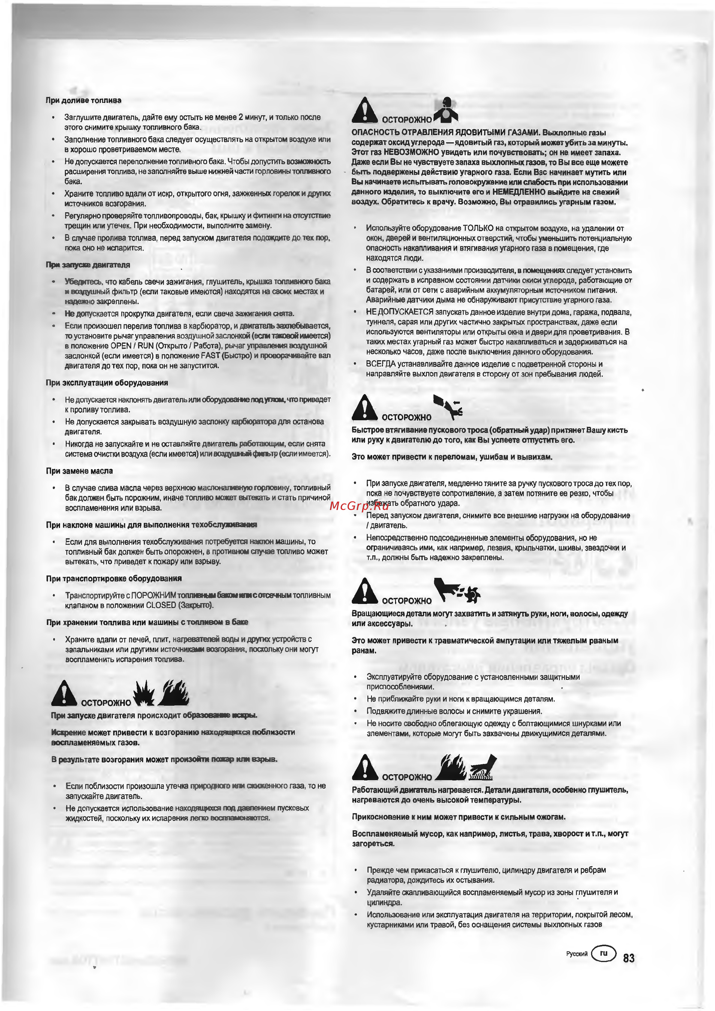 Тарпан ТМЗ-МК-03-02 (с реверсом) [5/12] При jaayem питателя