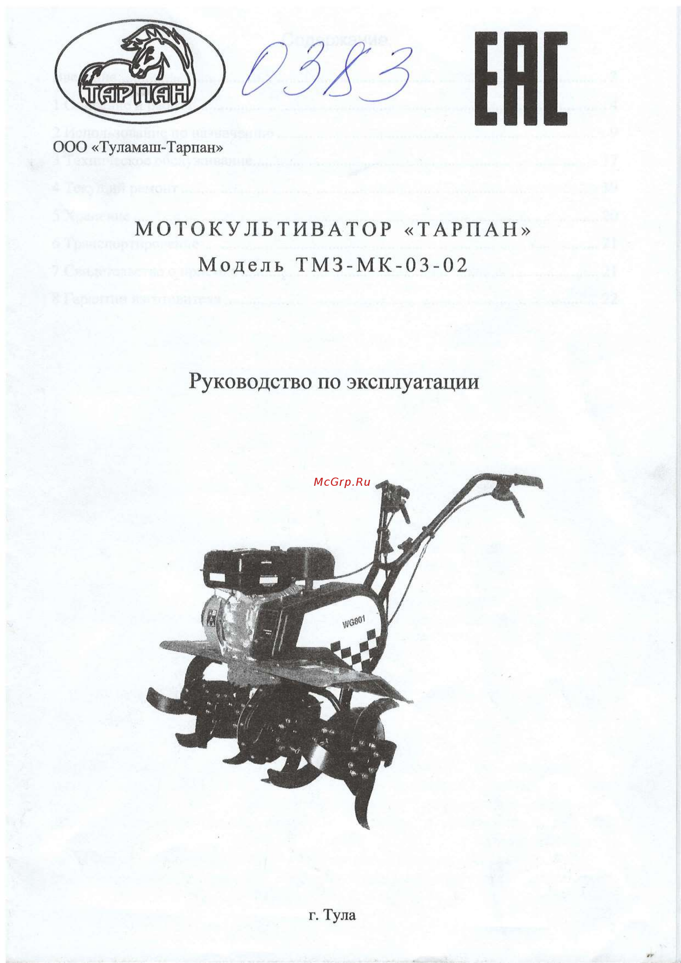 Тарпан ТМЗ-МК-03-02 (с реверсом) Инструкция по эксплуатации реверс онлайн