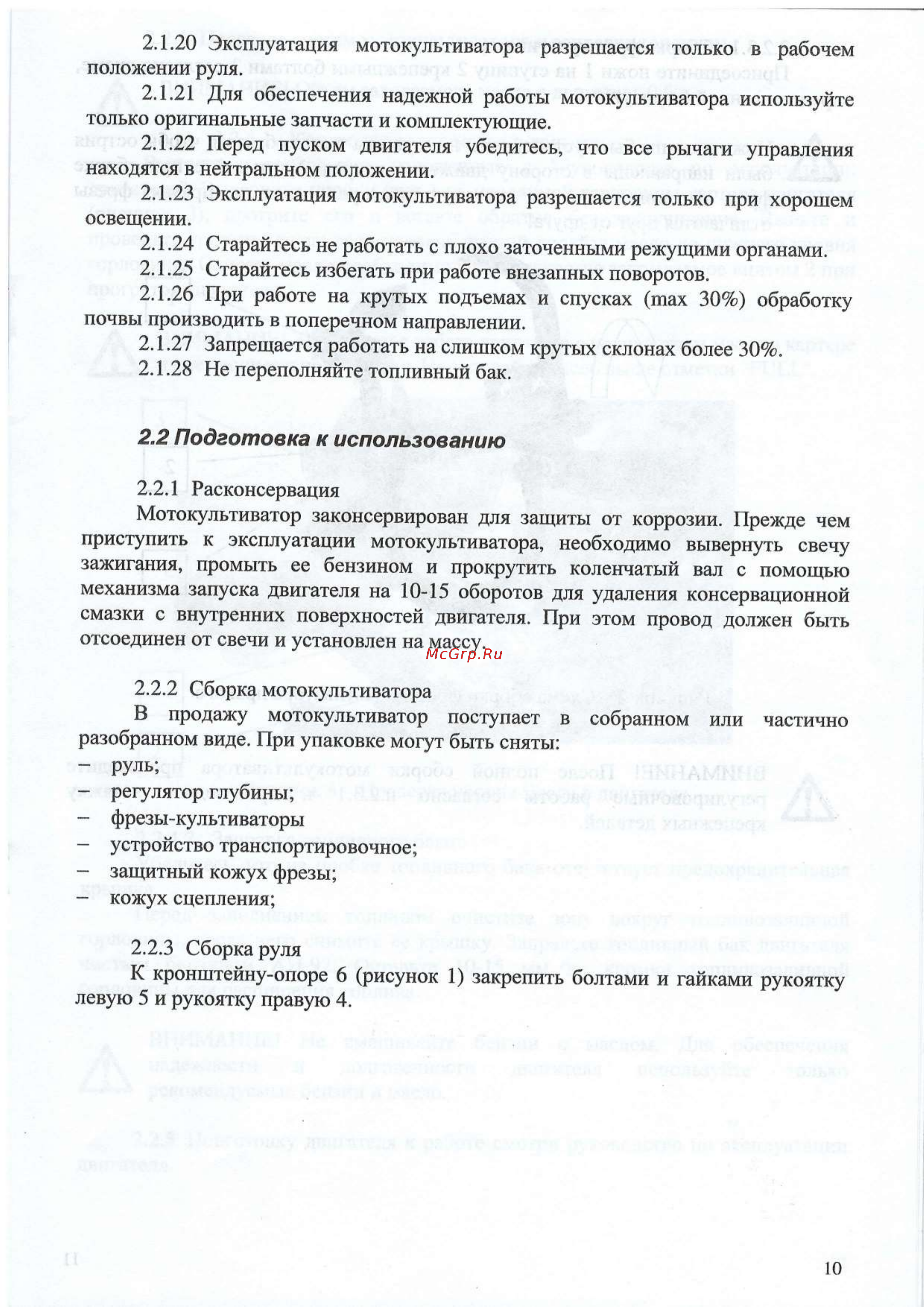 Тарпан ТМЗ-МК-03-02 (с реверсом) [10/25] Что
