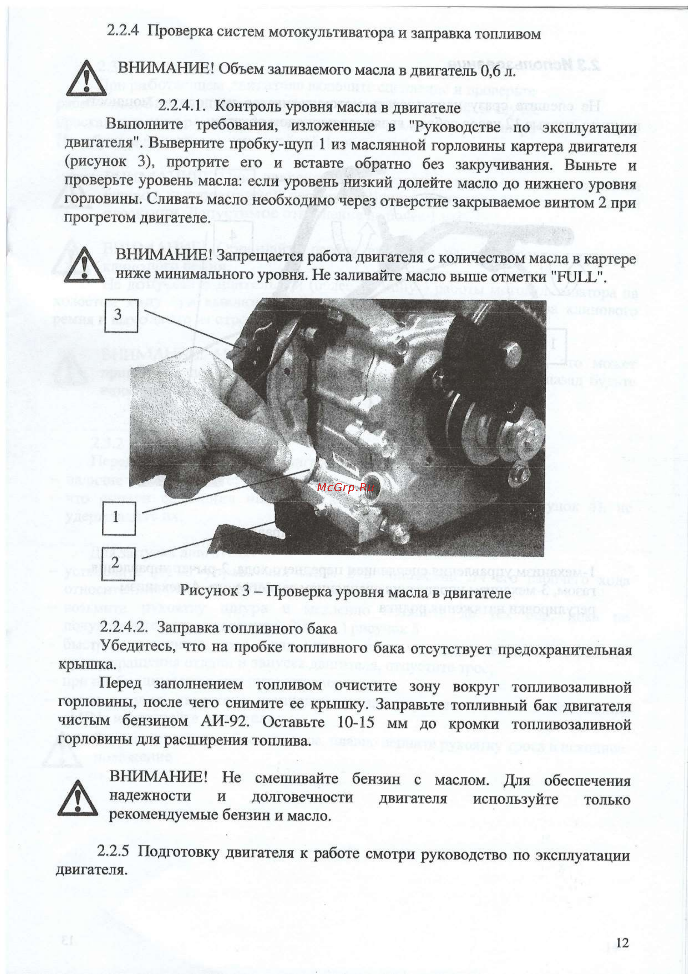 Тарпан ТМЗ-МК-03-02 (с реверсом) [12/25] Выньте