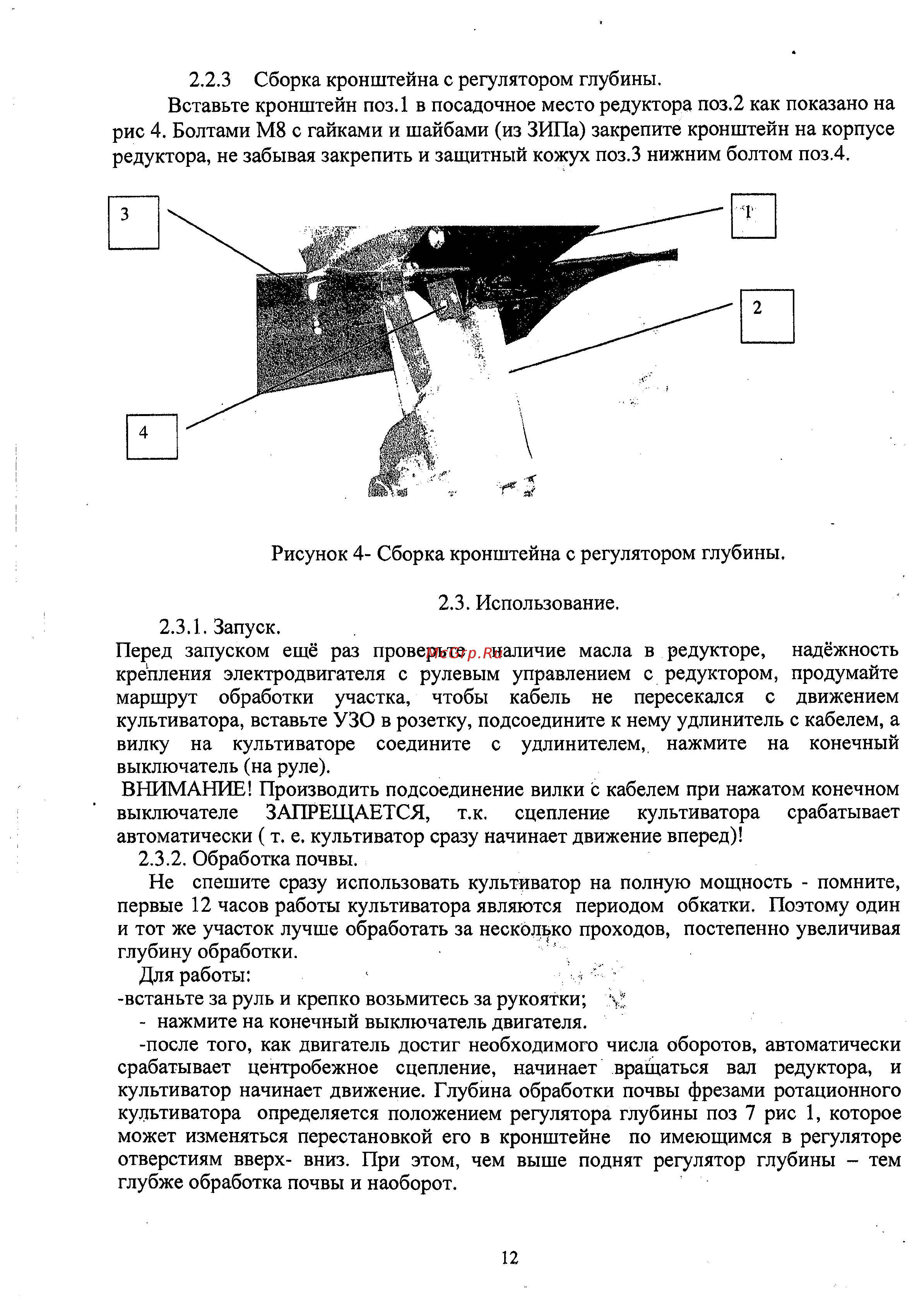 Тарпан 07 2,2 кВт 26993 Инструкция по эксплуатации онлайн [12/20] 865382