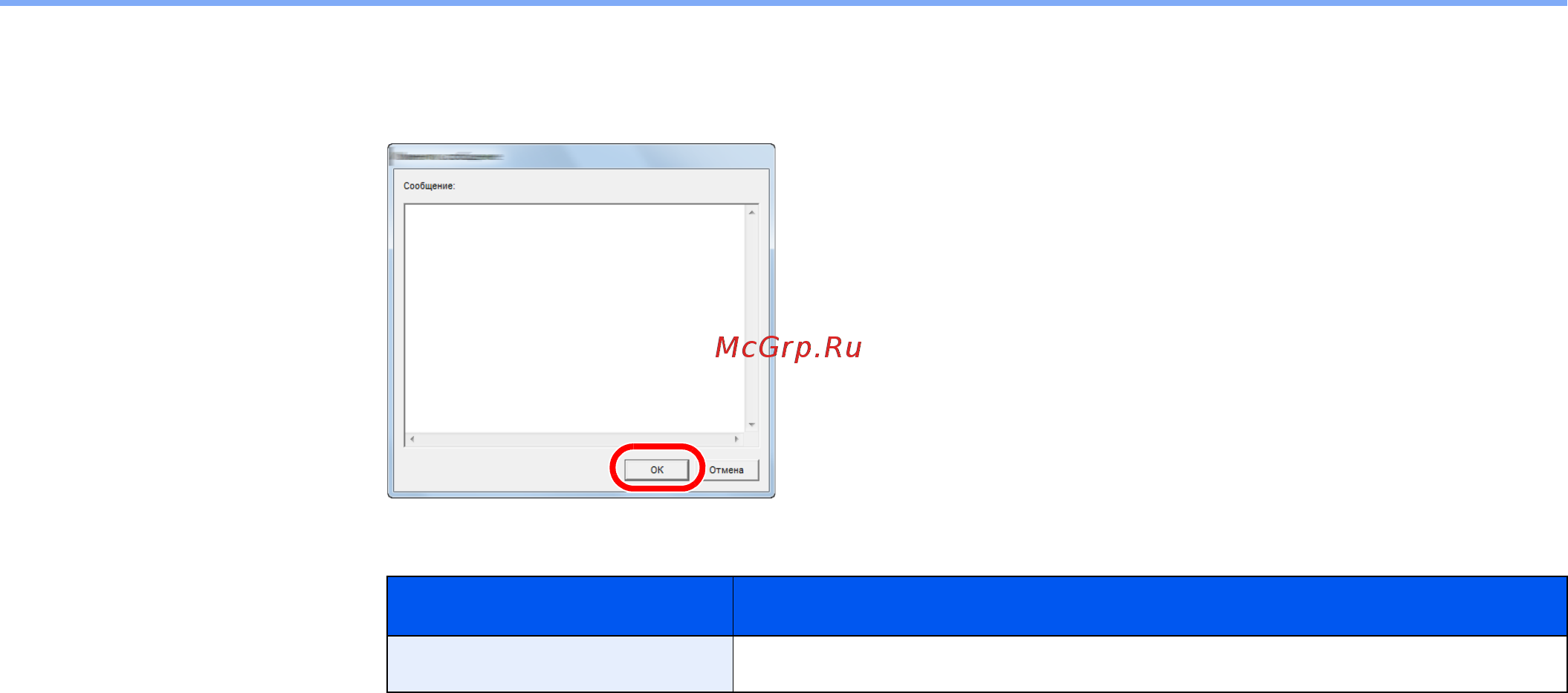 Kyocera ECOSYS M6635cidn [128/197] Передайте