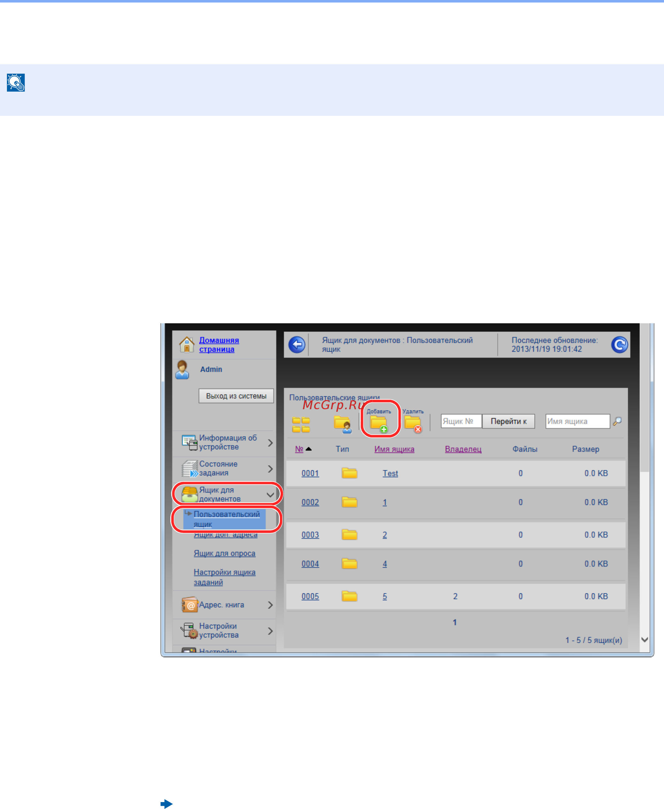 Kyocera ECOSYS M3645dn [105/438] Создание нового пользовательского ящика
