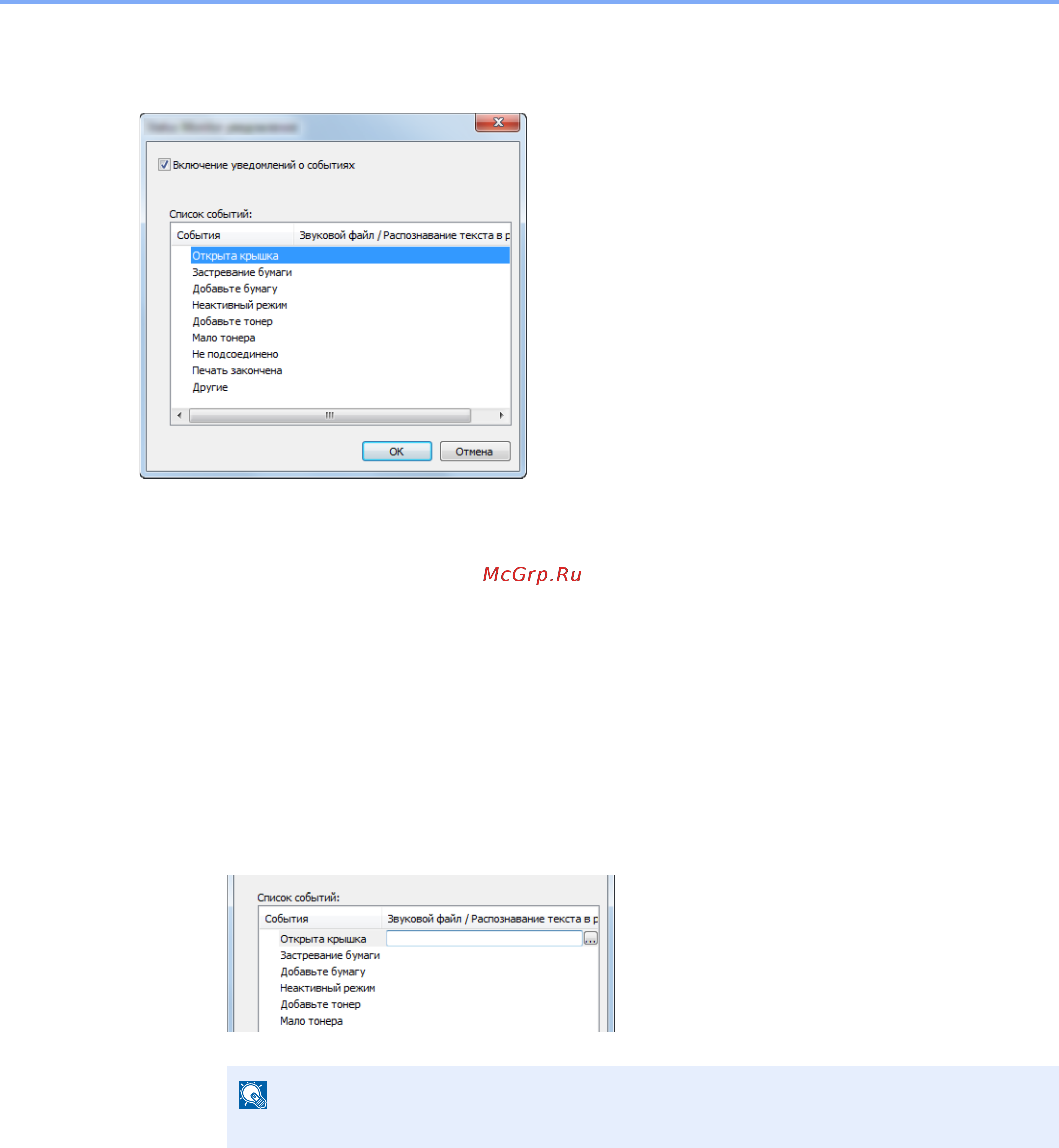 Kyocera ECOSYS M3645dn [172/438] Выберите событие для использования с функцией преобразования текста в речь в разделе список событий
