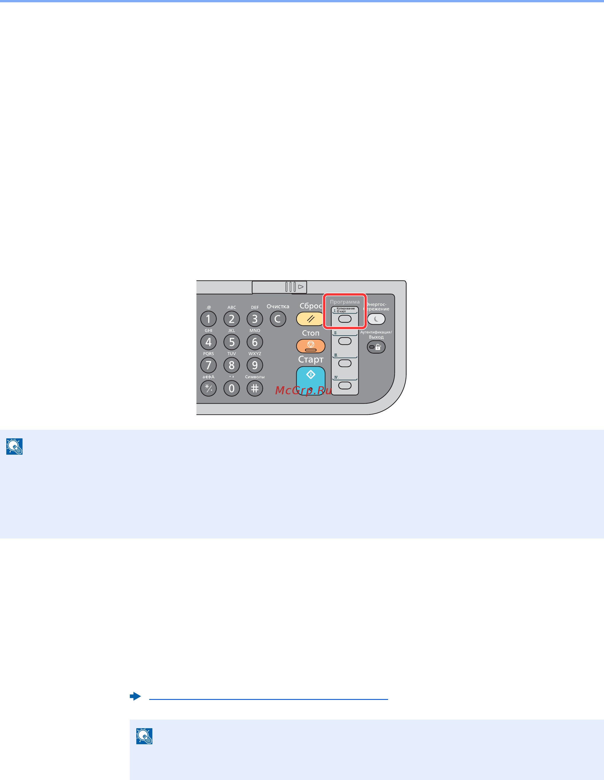 Kyocera ECOSYS M3145dn [178/438] Настройка параметров функций