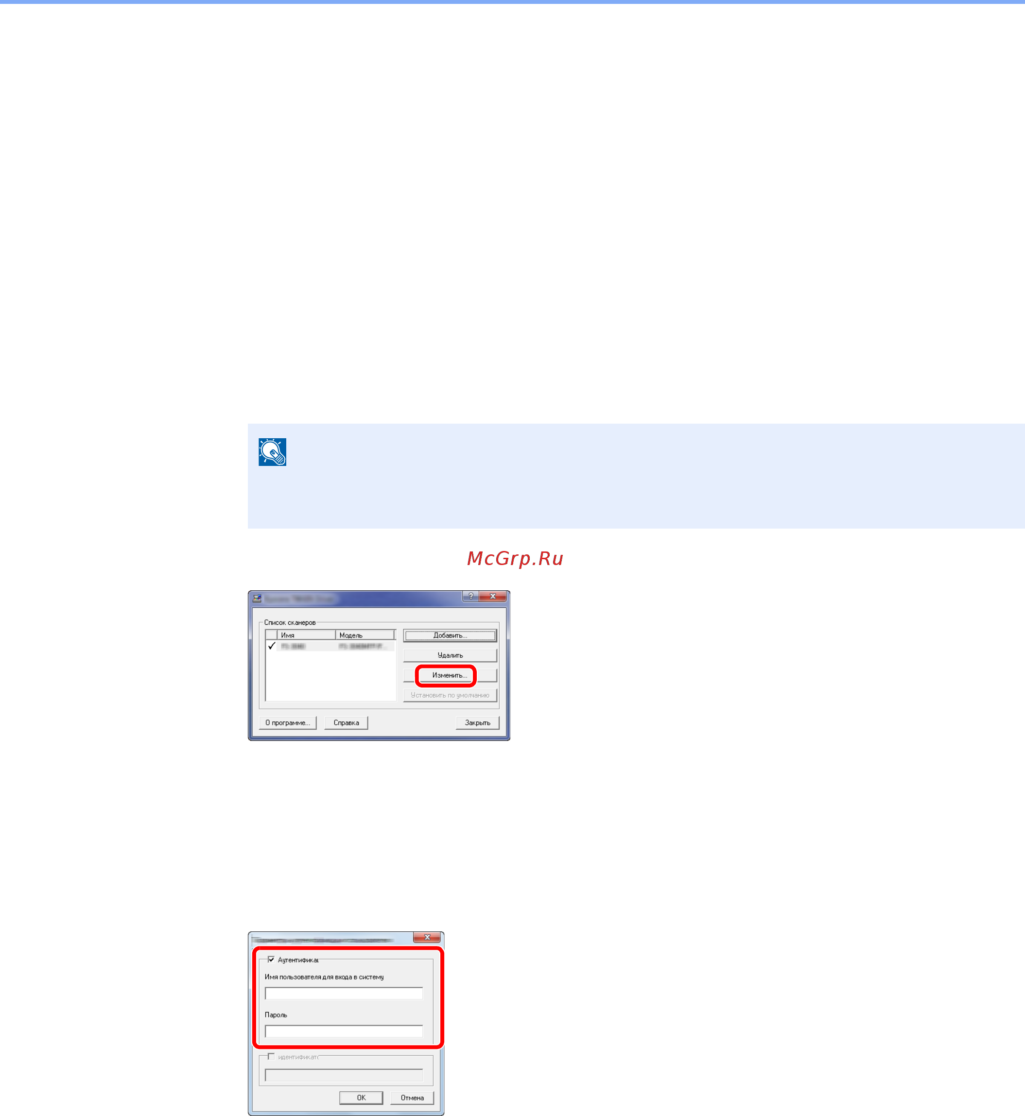 Kyocera ECOSYS M3645dn [332/438] Управление пользователями при сканировании с помощью twain