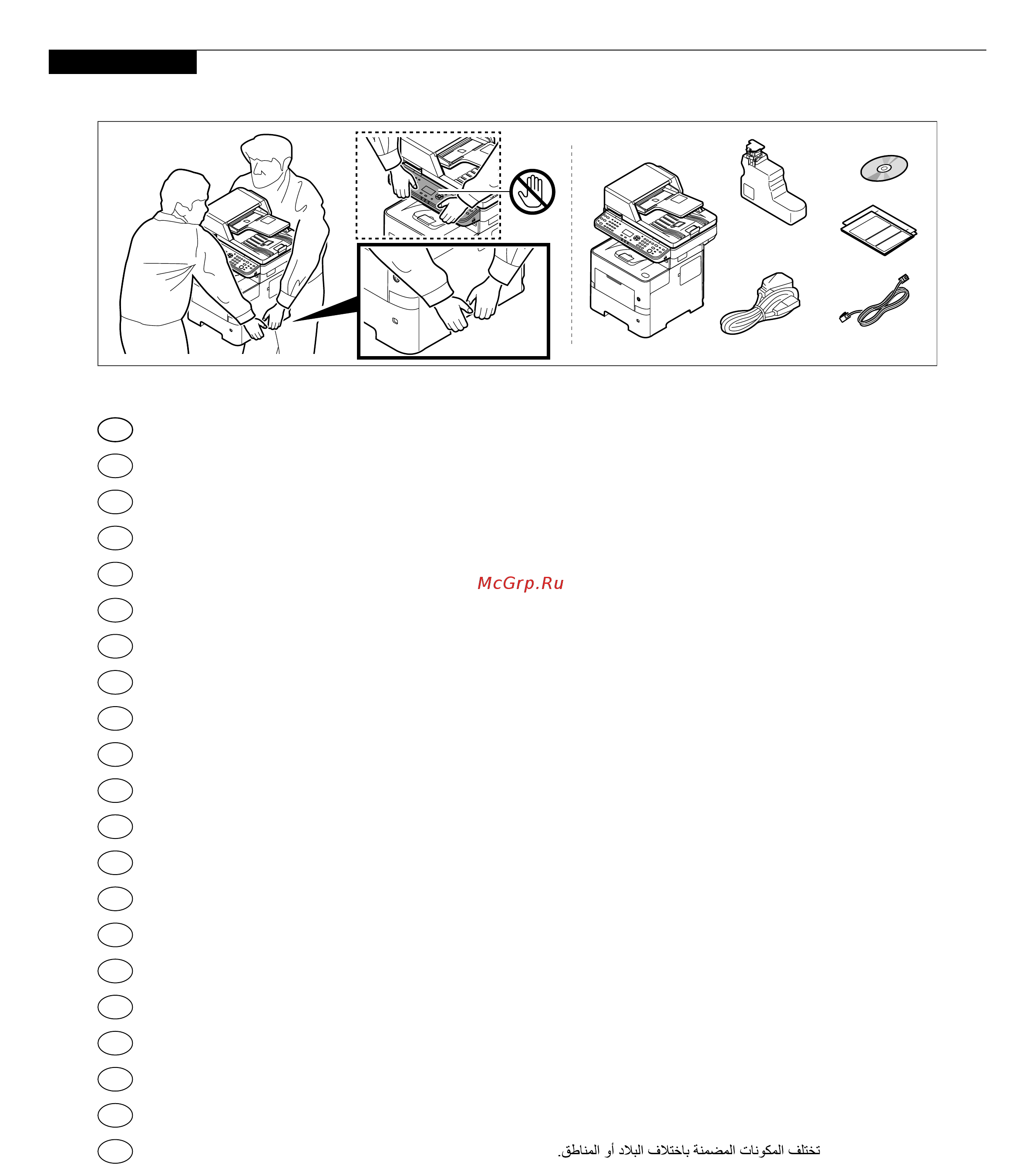 Kyocera ECOSYS M3145dn [4/44] Unpacking