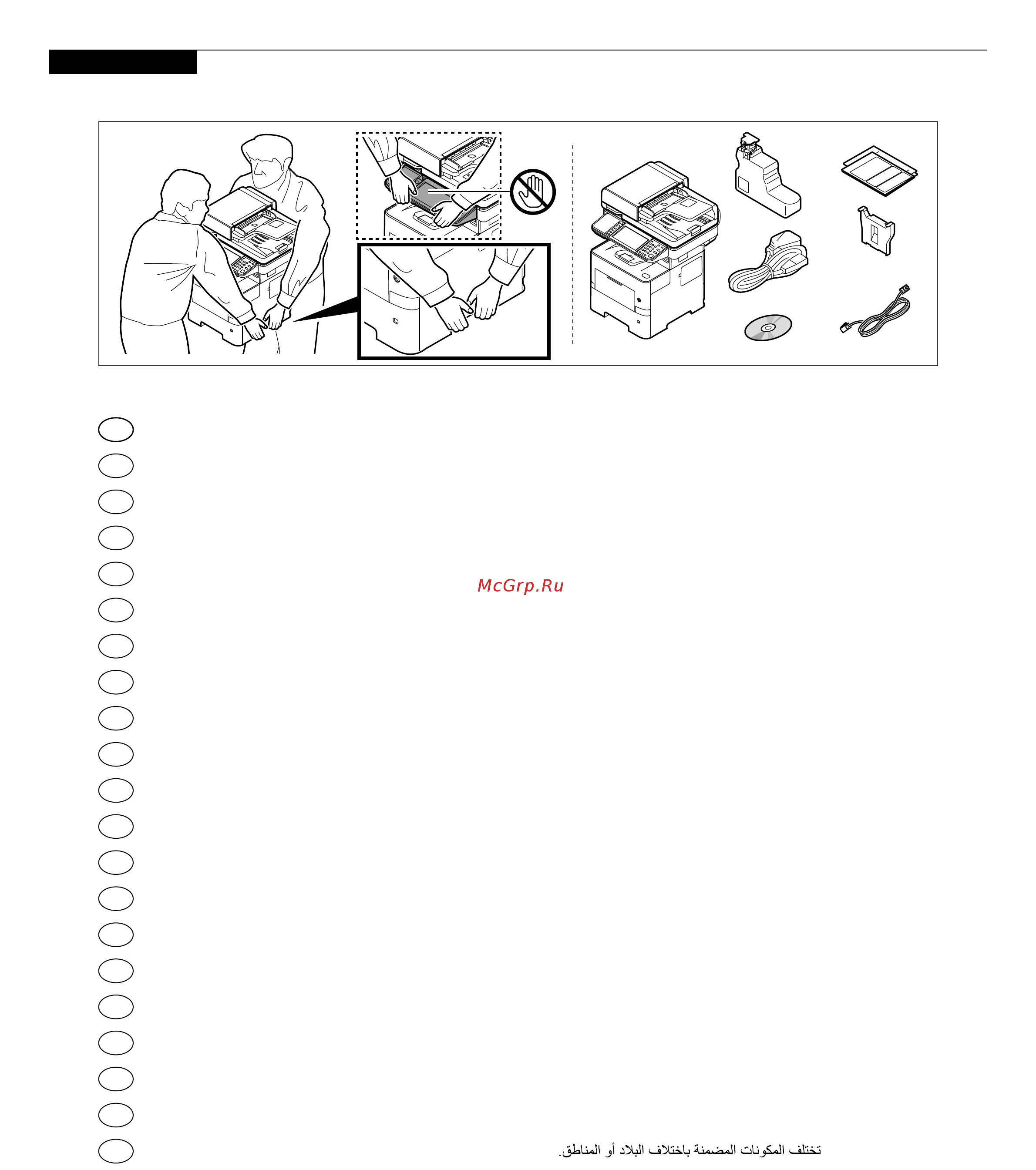 Kyocera ECOSYS M3655idn [4/48] Unpacking