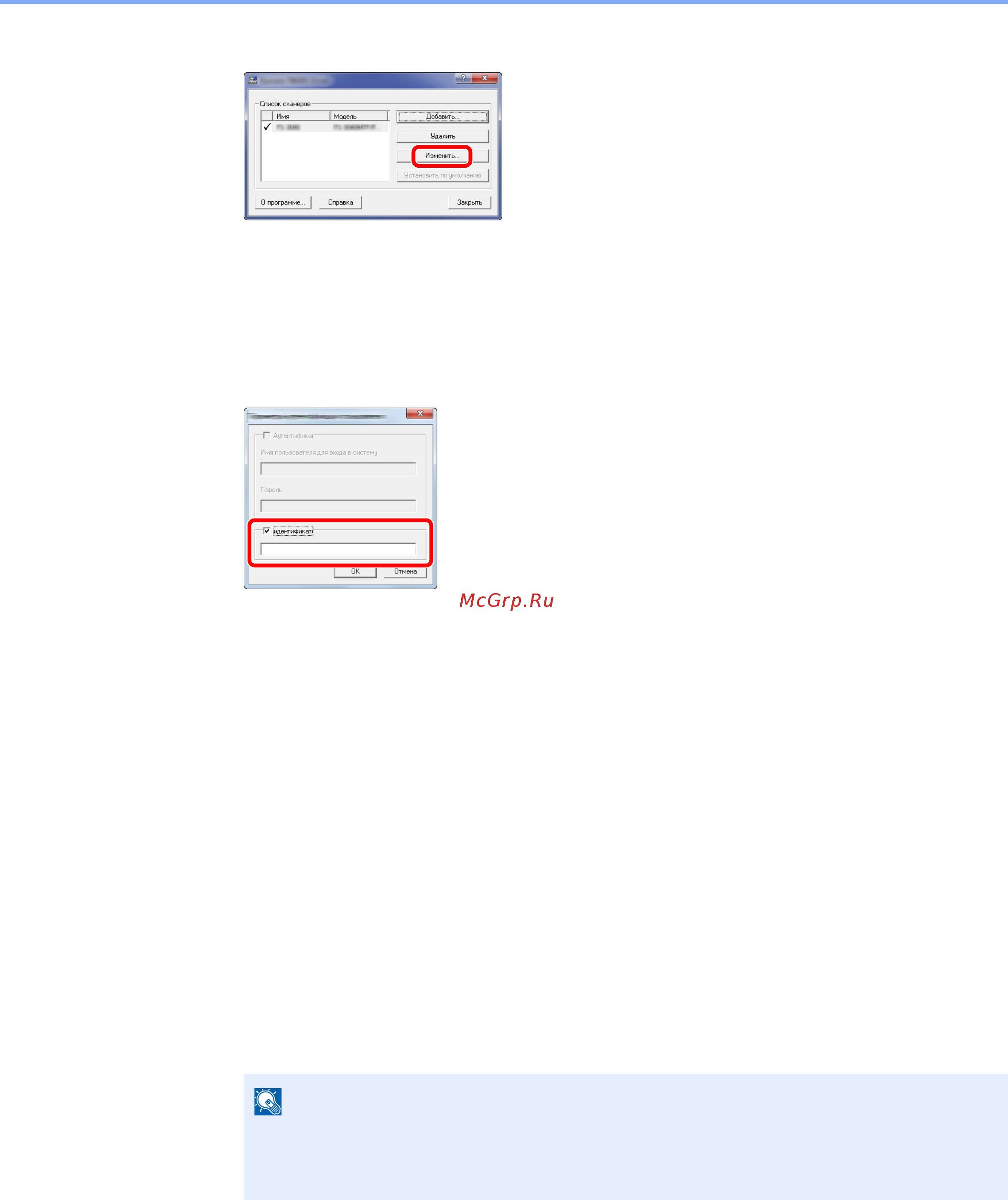 Kyocera ECOSYS M3655idn [402/495] Учет заданий для сканирования с использованием wia