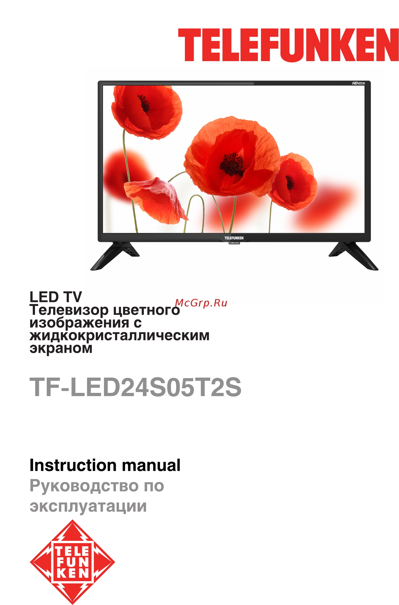 Telefunken TF-LED24S05T2S Инструкция по эксплуатации онлайн