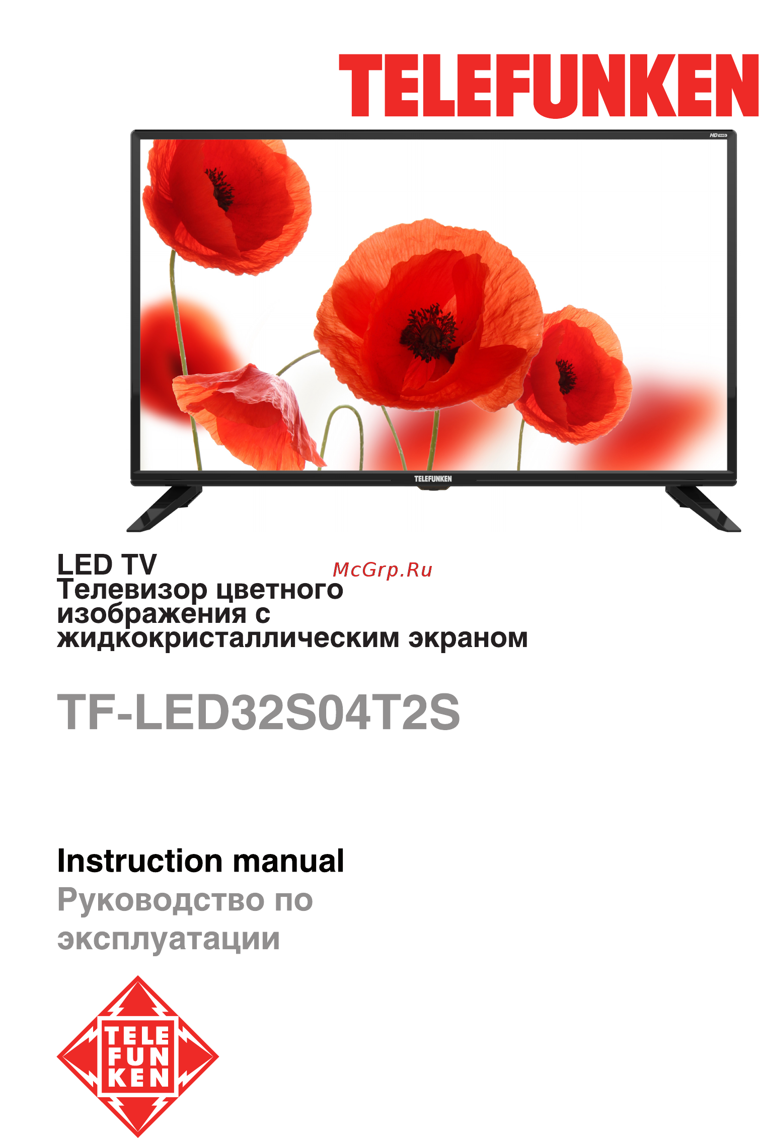 Telefunken TF-LED32S04T2S Инструкция по эксплуатации онлайн