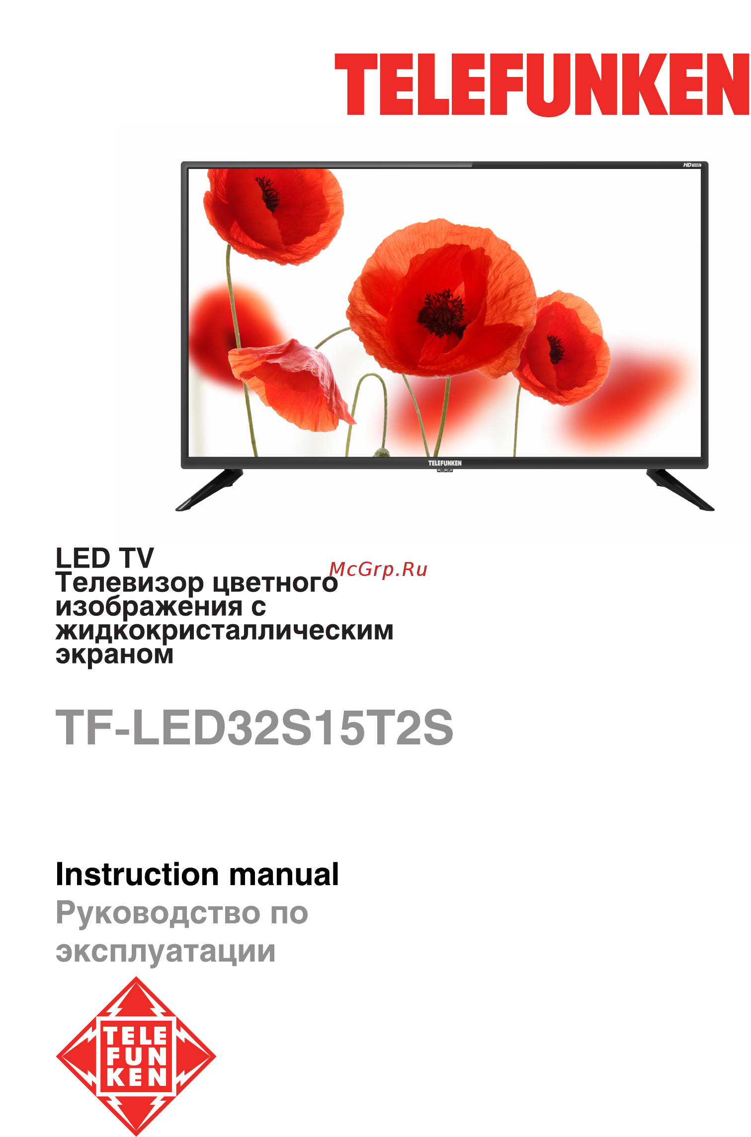 Telefunken TF-LED32S15T2S Инструкция по эксплуатации онлайн