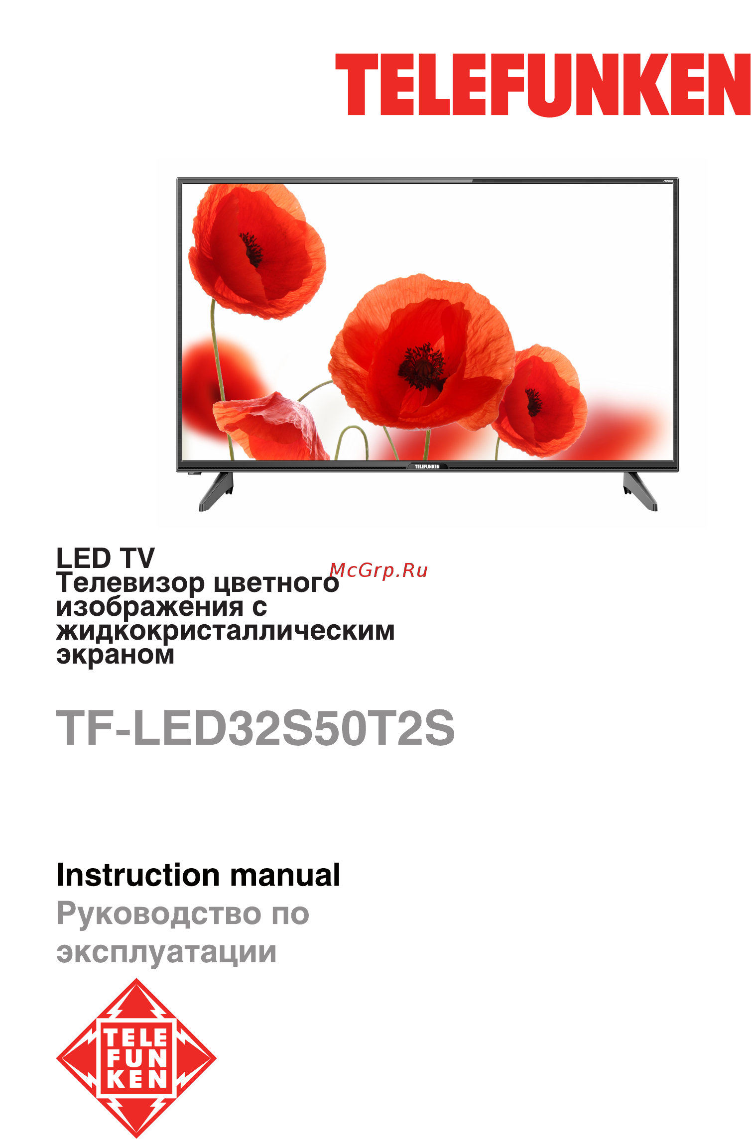 Telefunken TF-LED32S50T2S Инструкция по эксплуатации онлайн