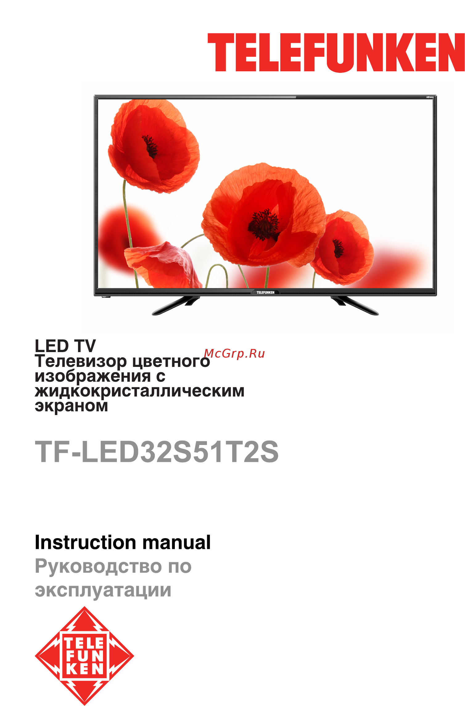 Telefunken TF-LED32S51T2S Инструкция по эксплуатации онлайн