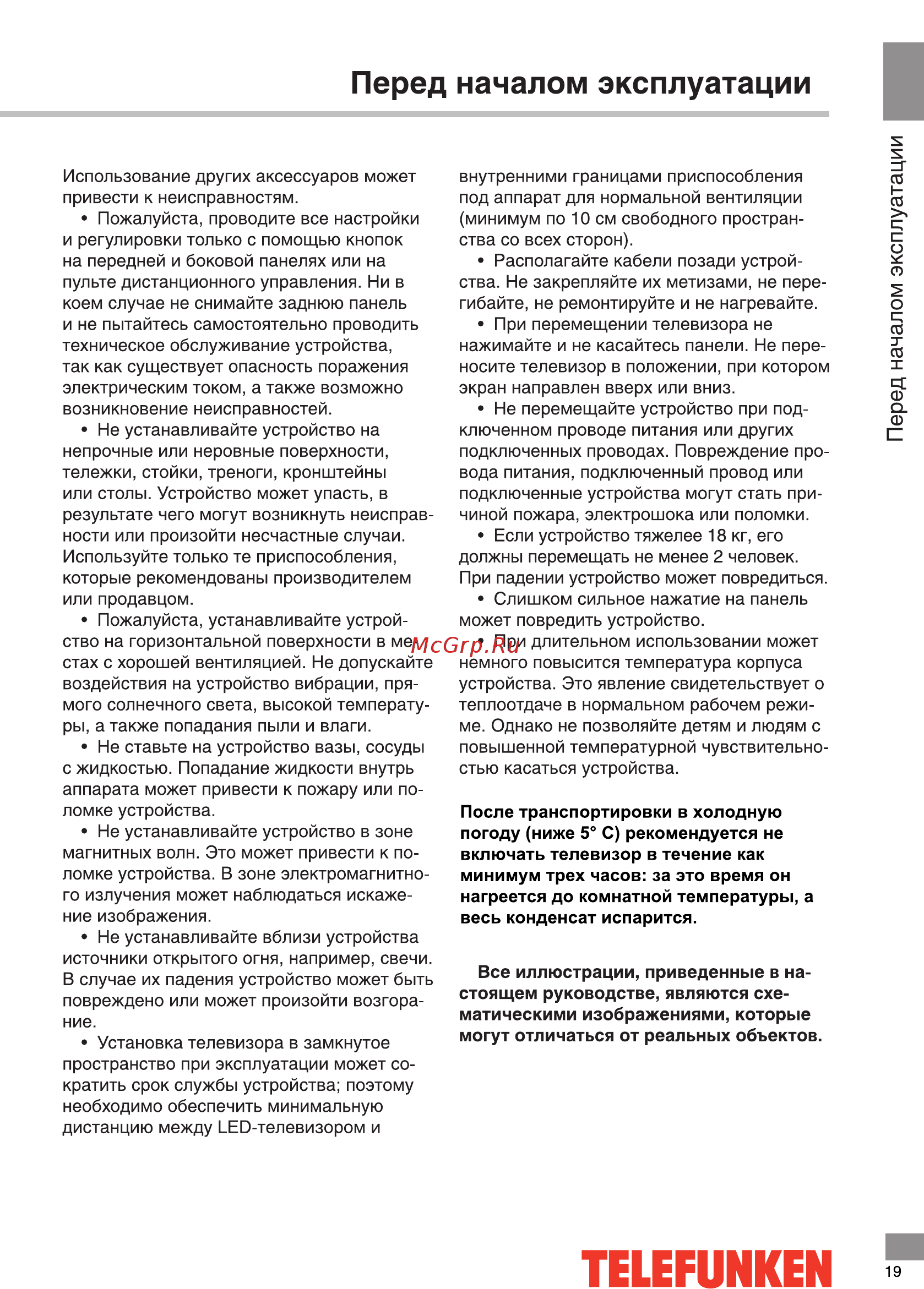 Telefunken TF-LED32S98T2S Инструкция по эксплуатации онлайн [19/40] 494558