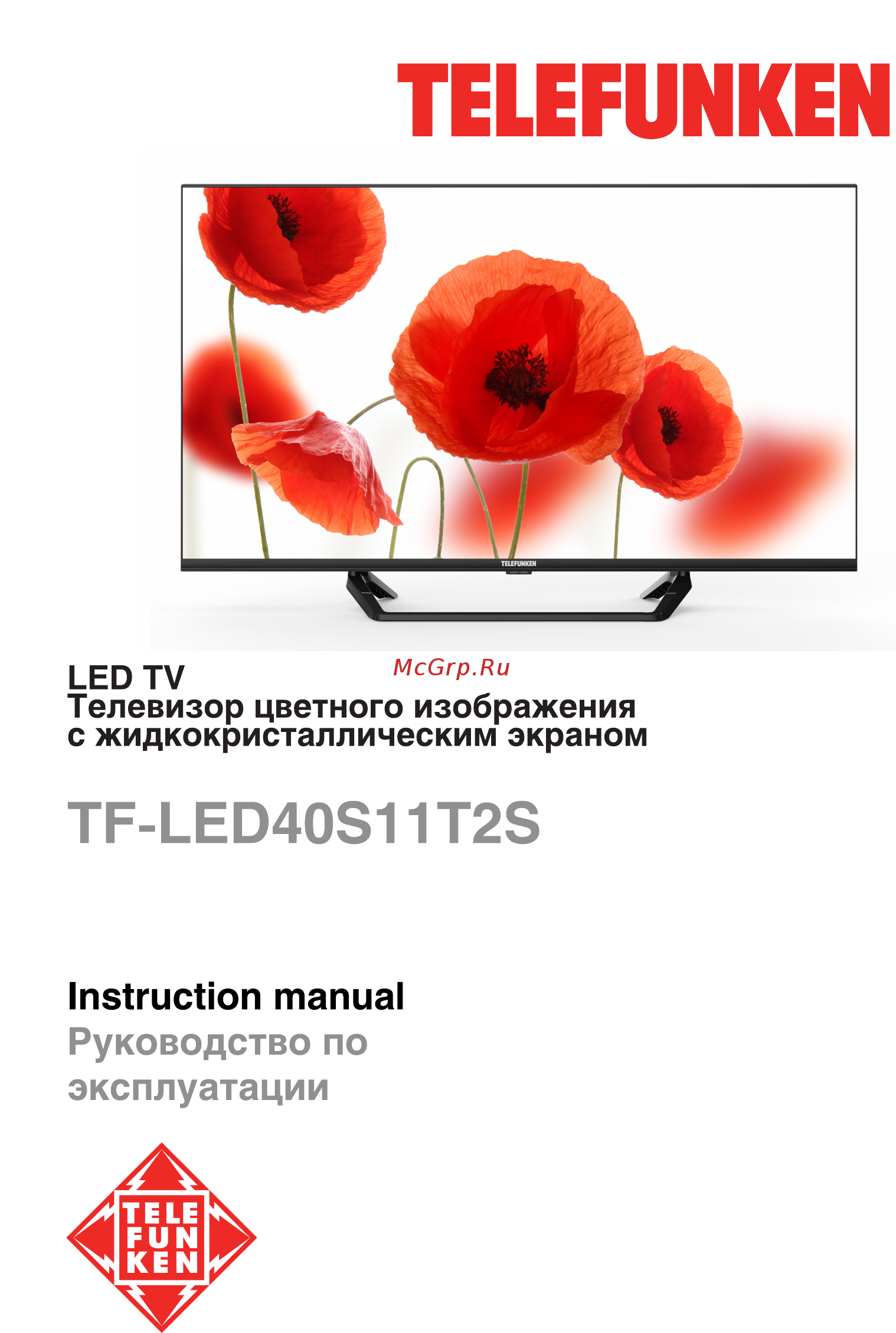 Telefunken TF-LED40S11T2S Инструкция по эксплуатации онлайн
