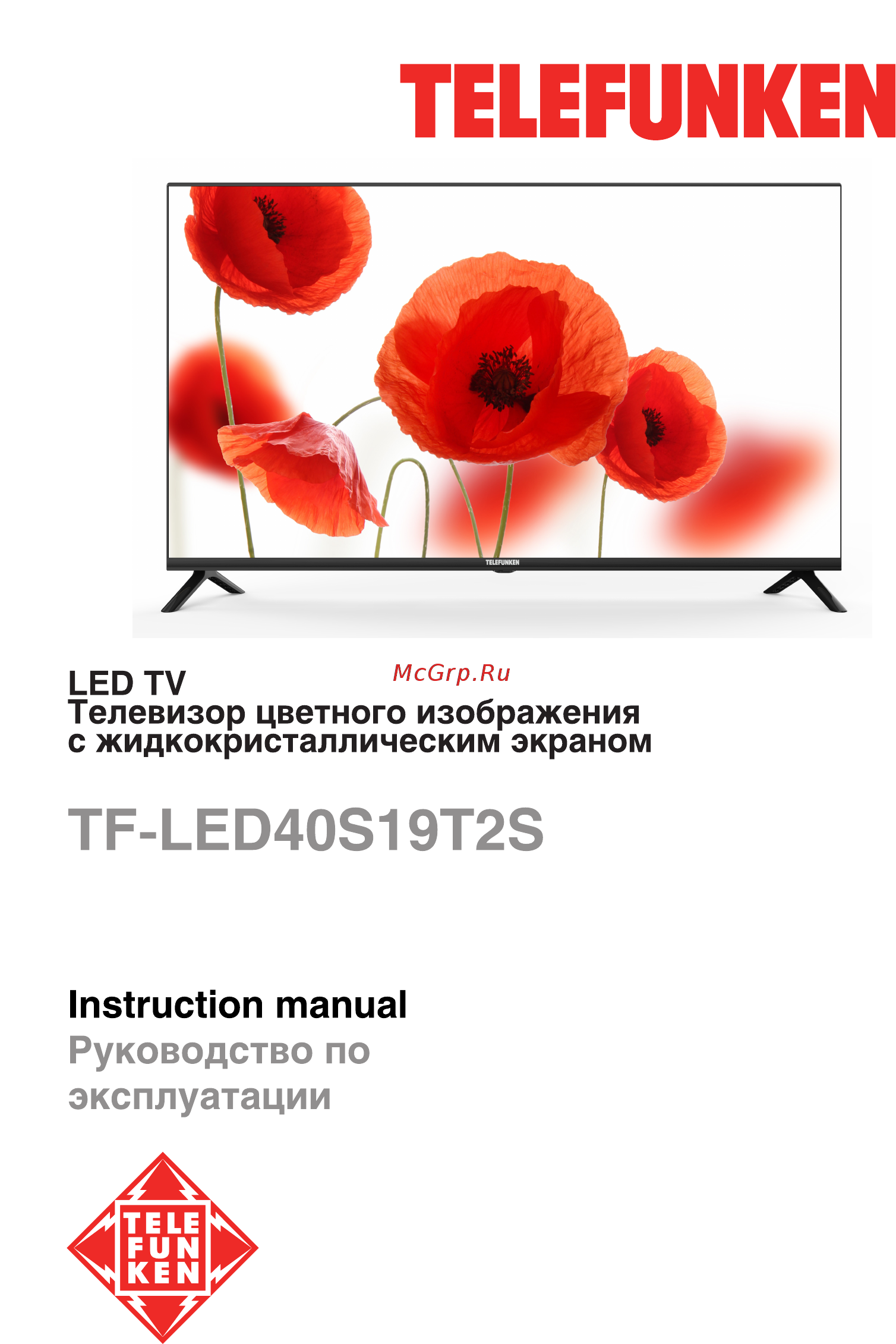 Telefunken TF-LED40S19T2S Инструкция по эксплуатации онлайн