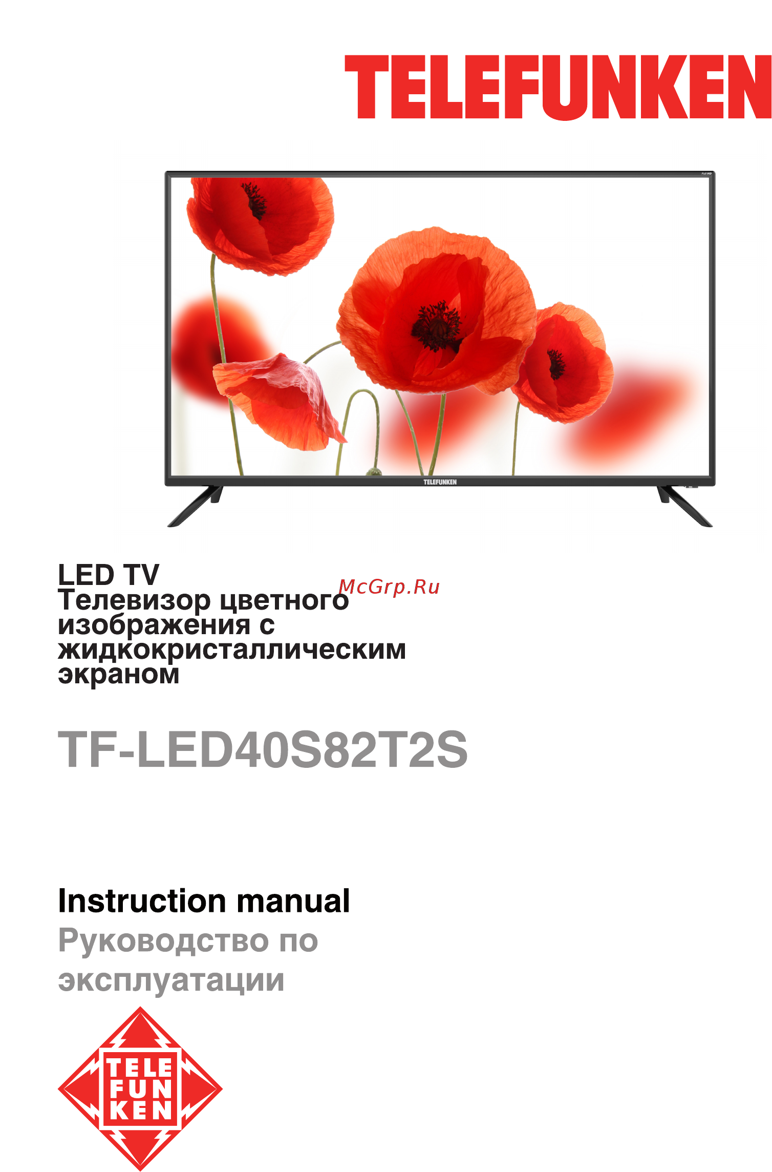 Telefunken TF-LED40S82T2S Инструкция по эксплуатации онлайн