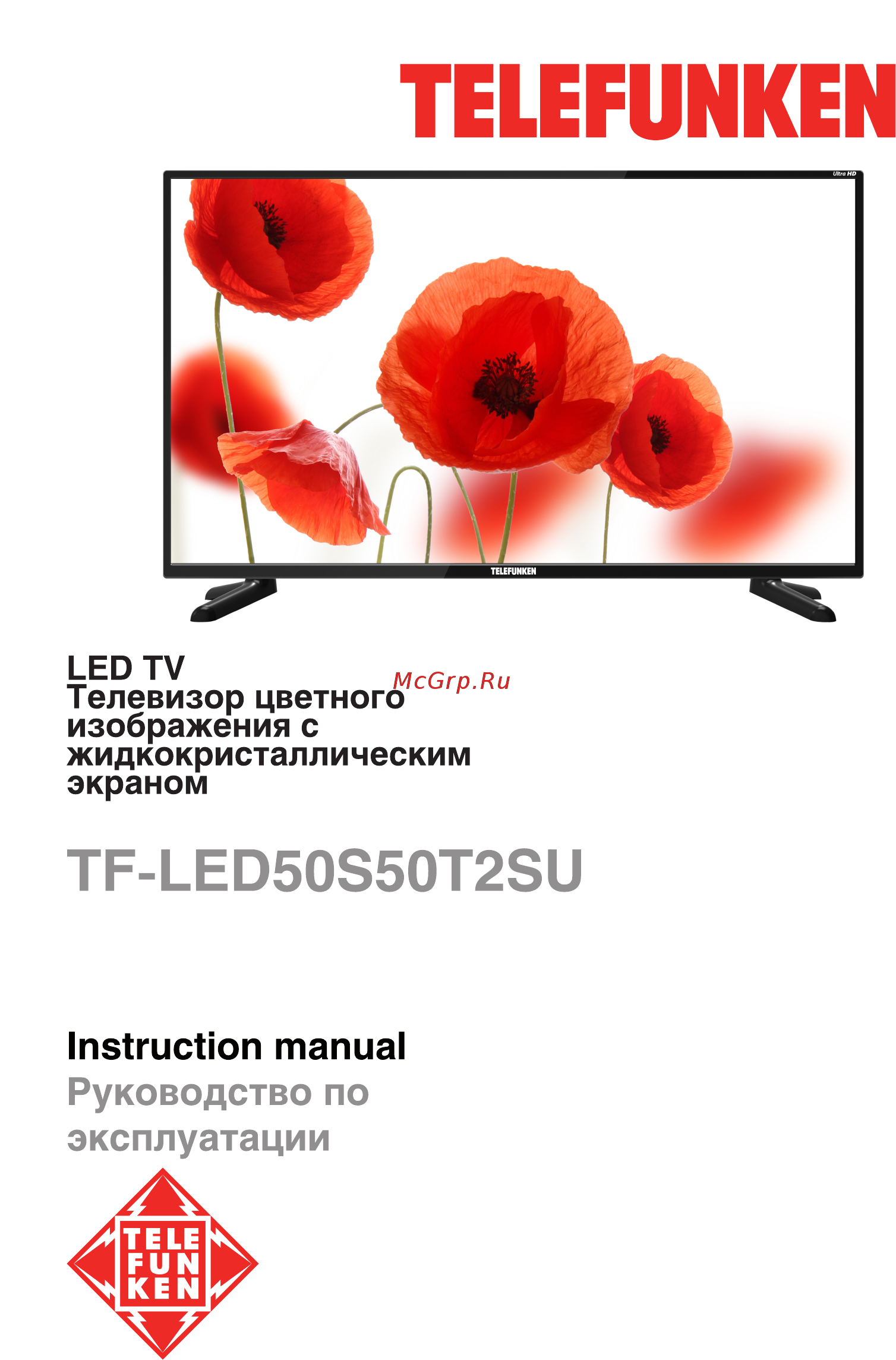 Telefunken TF-LED50S50T2SU Инструкция по эксплуатации онлайн