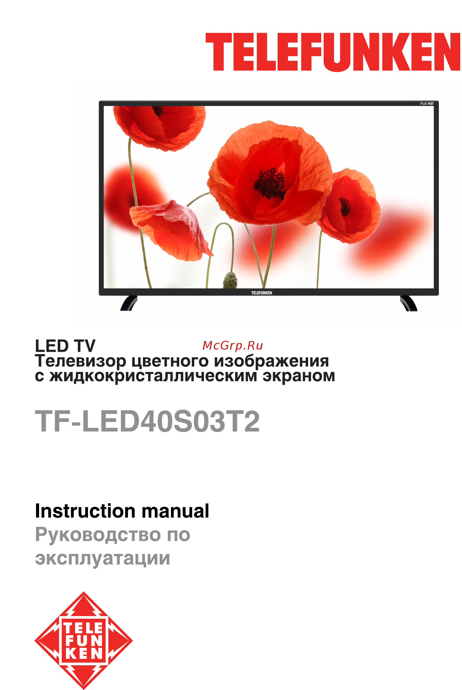 Telefunken TF-LED40S03T2 Инструкция по эксплуатации онлайн