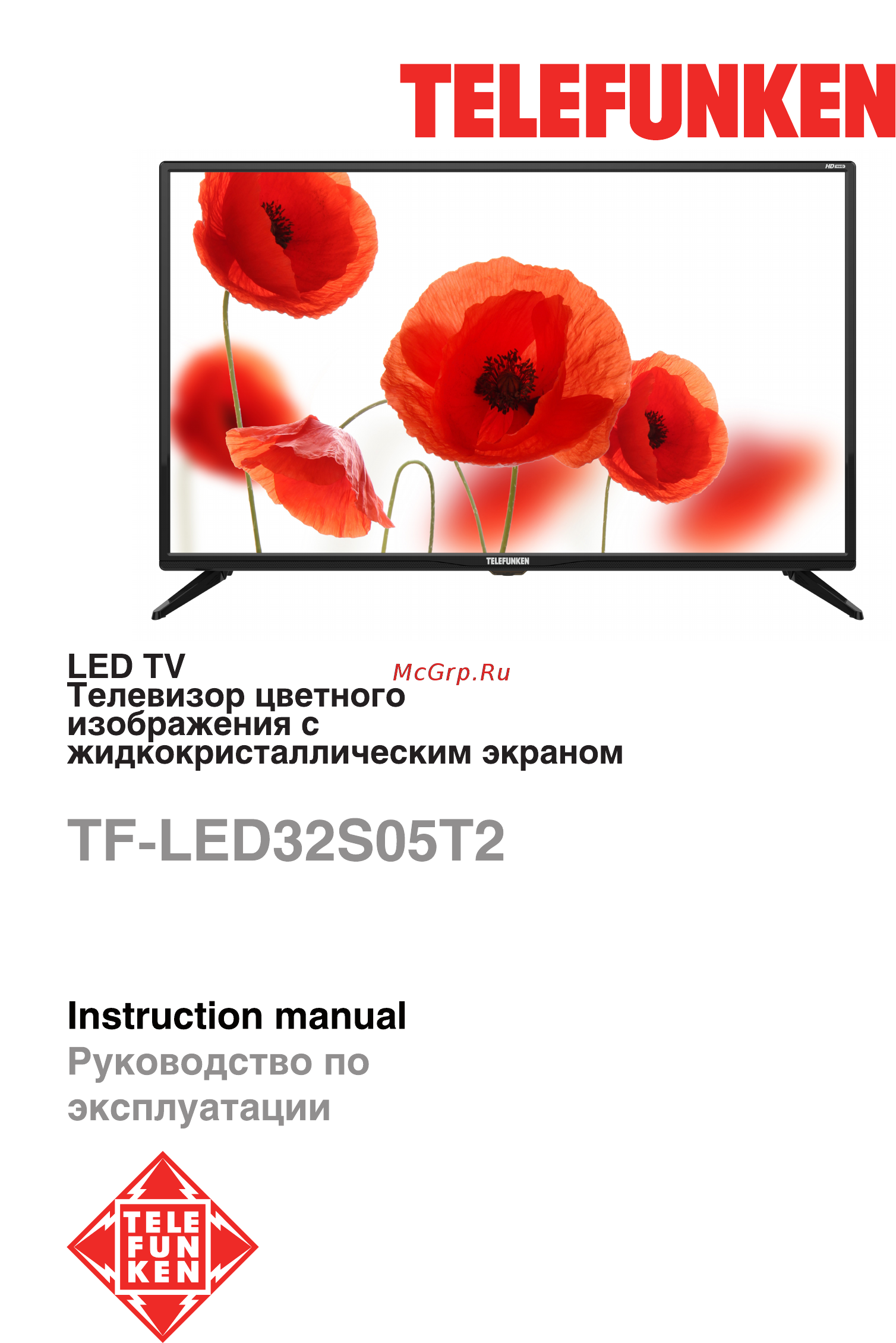 Telefunken TF-LED32S05T2 Инструкция по эксплуатации онлайн
