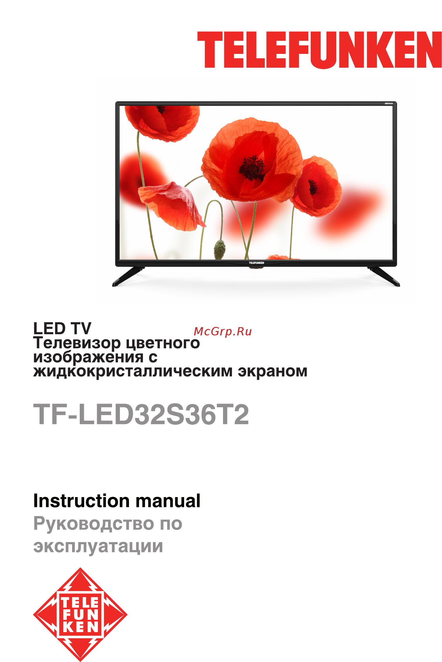 Telefunken TF-LED32S36T2 Инструкция по эксплуатации онлайн