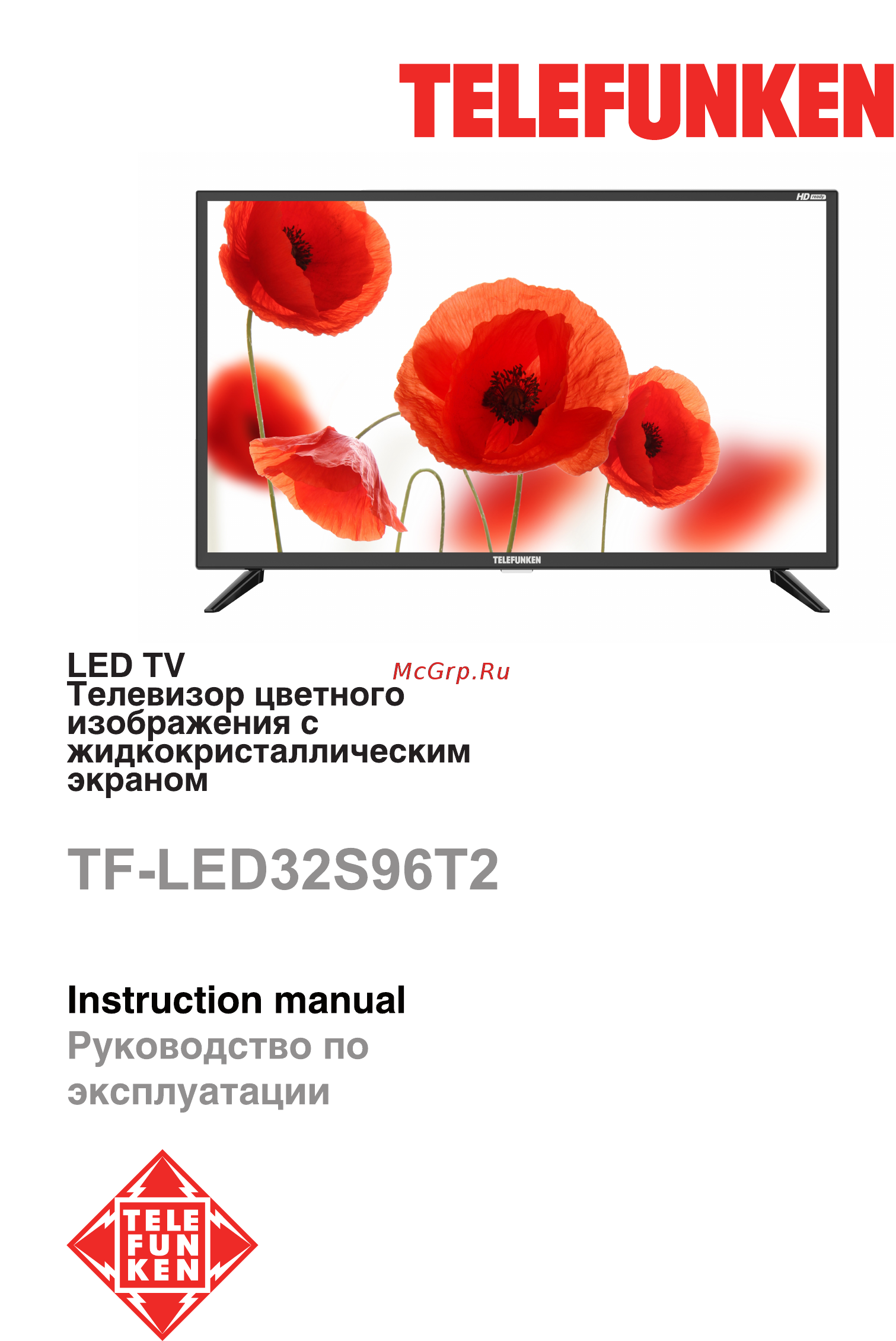 Telefunken TF-LED32S96T2 Инструкция по эксплуатации онлайн