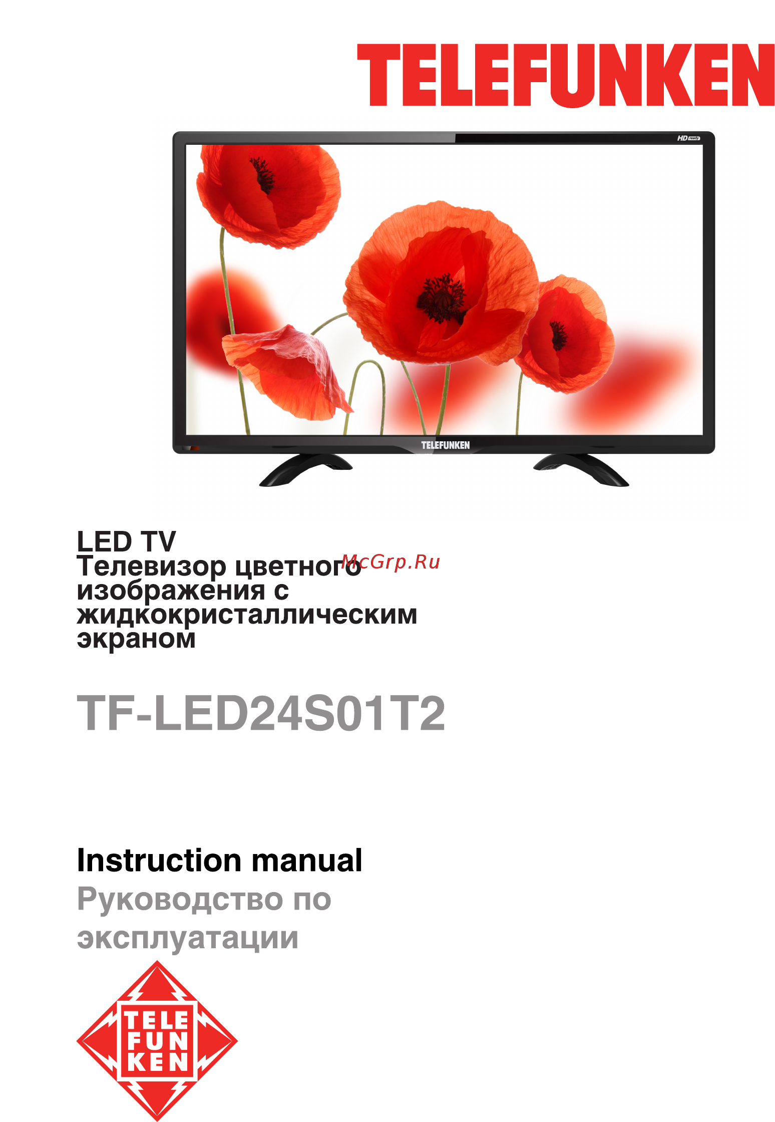 Telefunken TF-LED24S01T2 Инструкция по эксплуатации онлайн