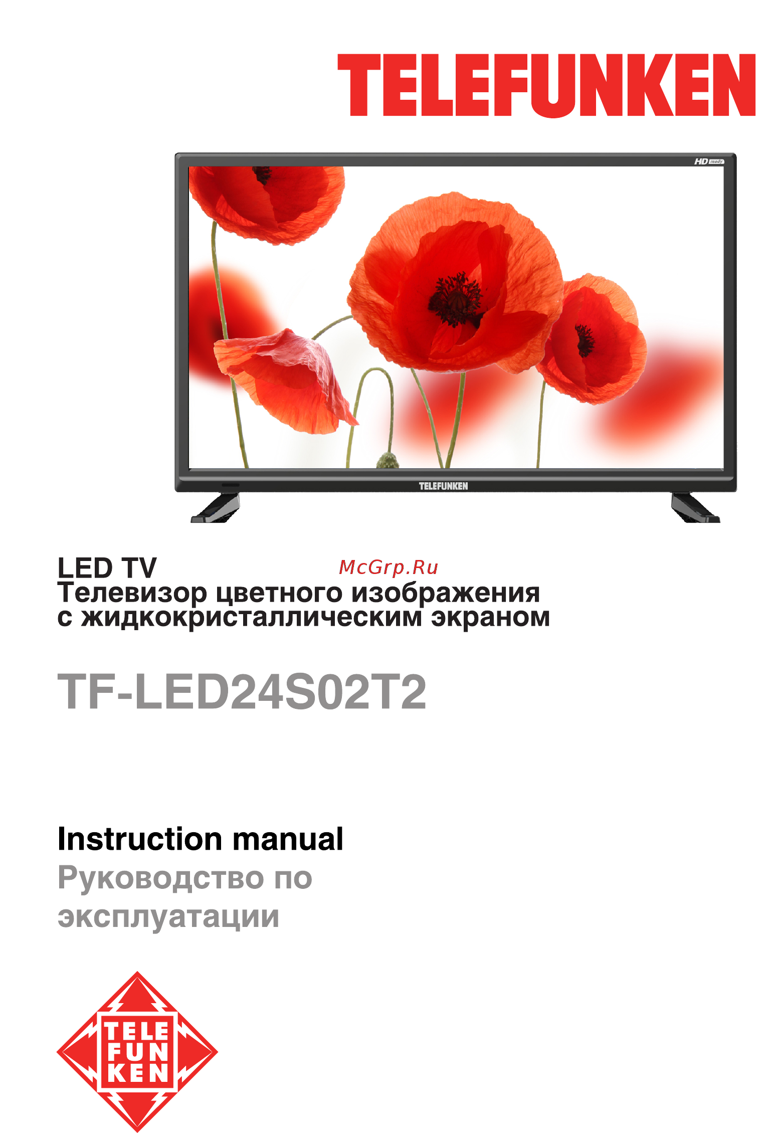 Telefunken TF-LED24S02T2 Инструкция по эксплуатации онлайн