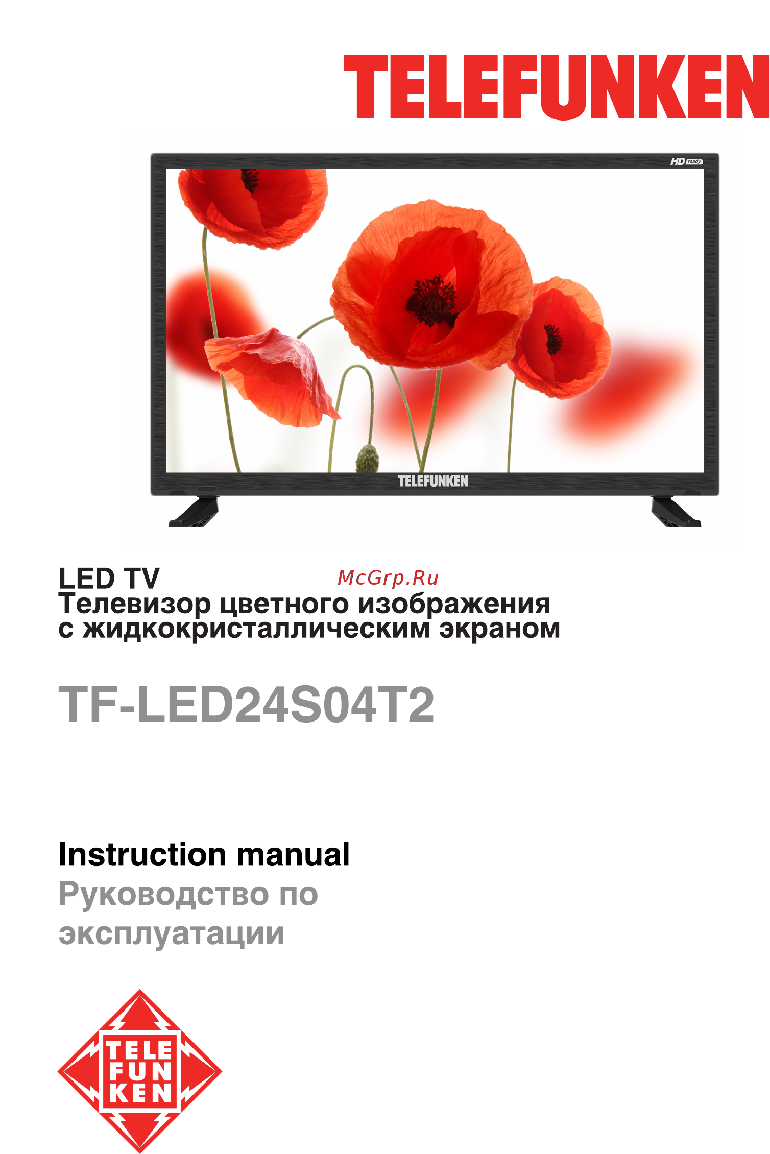 Telefunken TF-LED24S04T2 Инструкция по эксплуатации онлайн