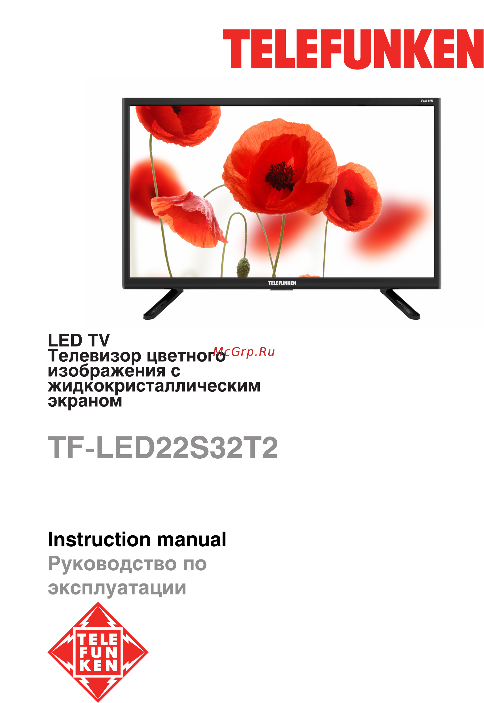 Telefunken TF-LED22S32T2 Инструкция по эксплуатации онлайн