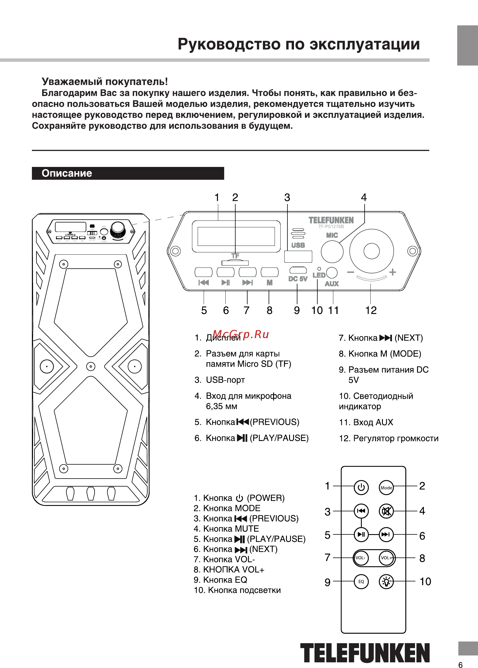 Telefunken TF-PS1276B [7/16] Руководство по эксплуатации