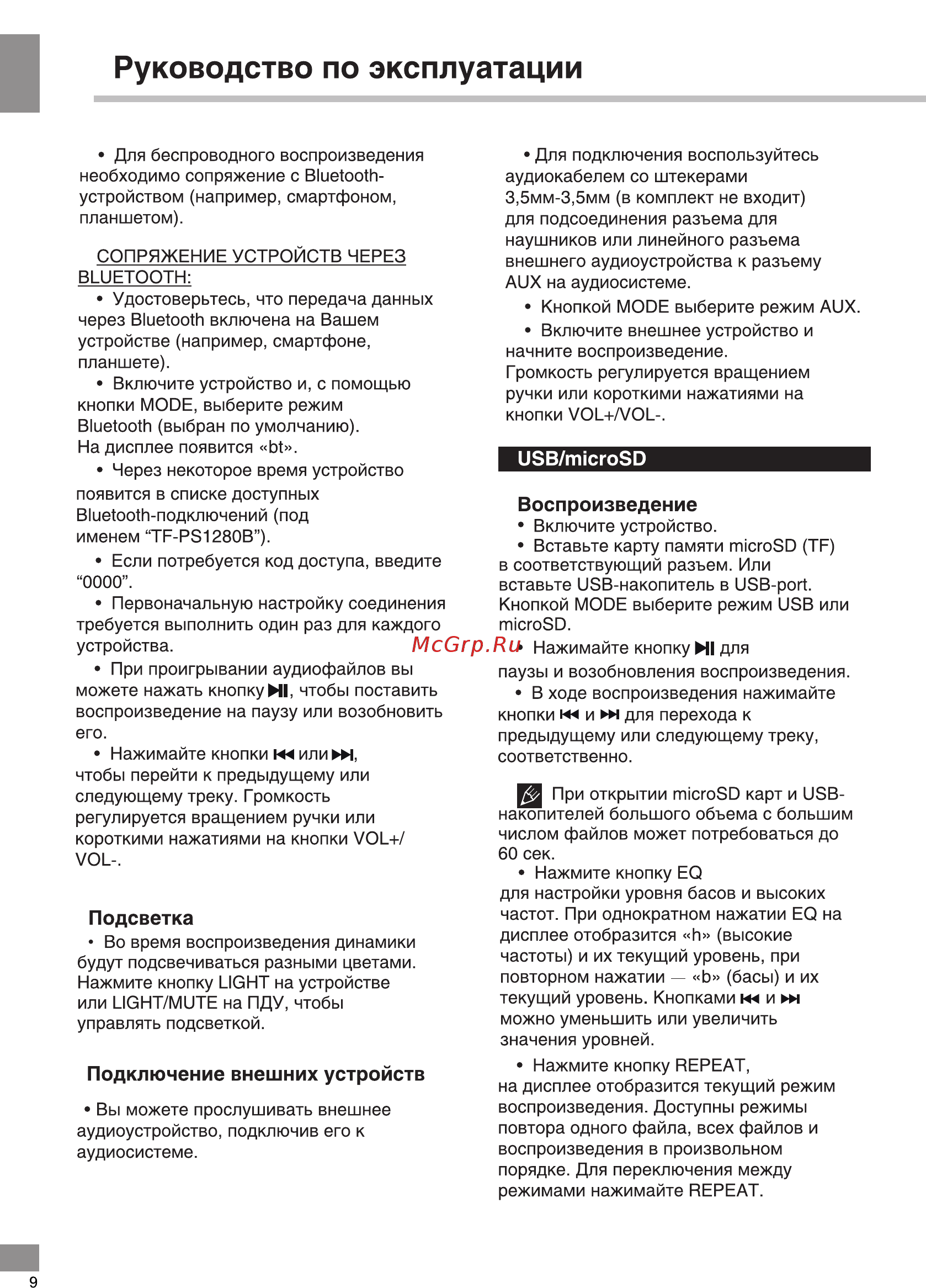 Telefunken TF-PS1280B [10/18] Подключение внешних устройств