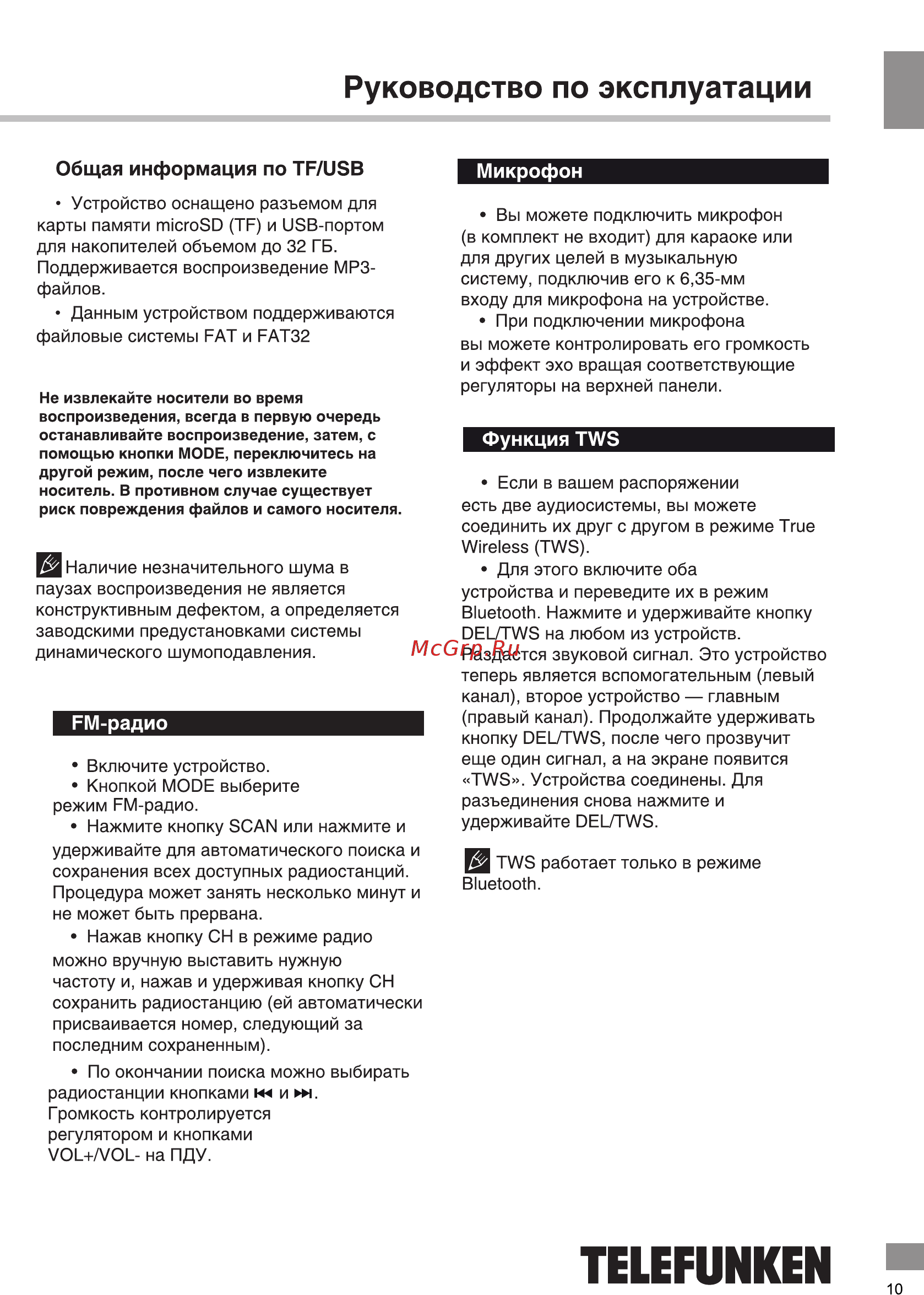 Telefunken TF-PS1280B [11/18] I fm радио