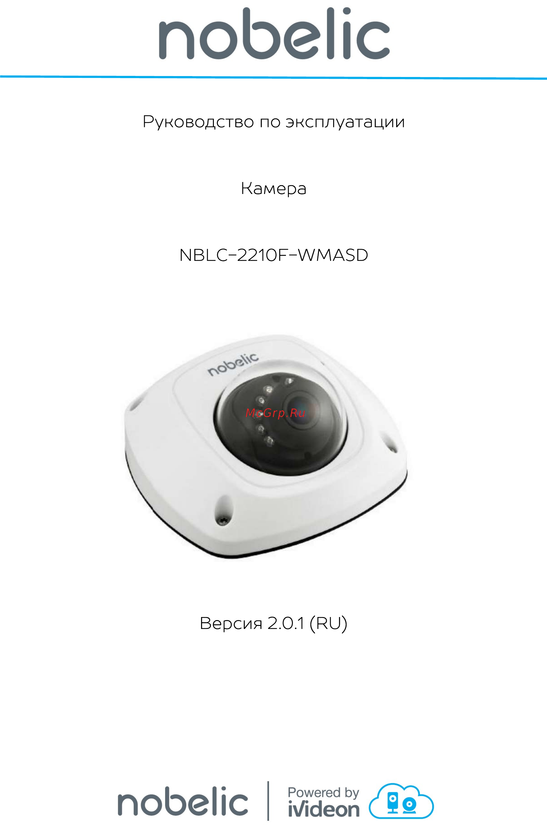 Nobelic NBLC-2210F-WMASD Инструкция по эксплуатации онлайн