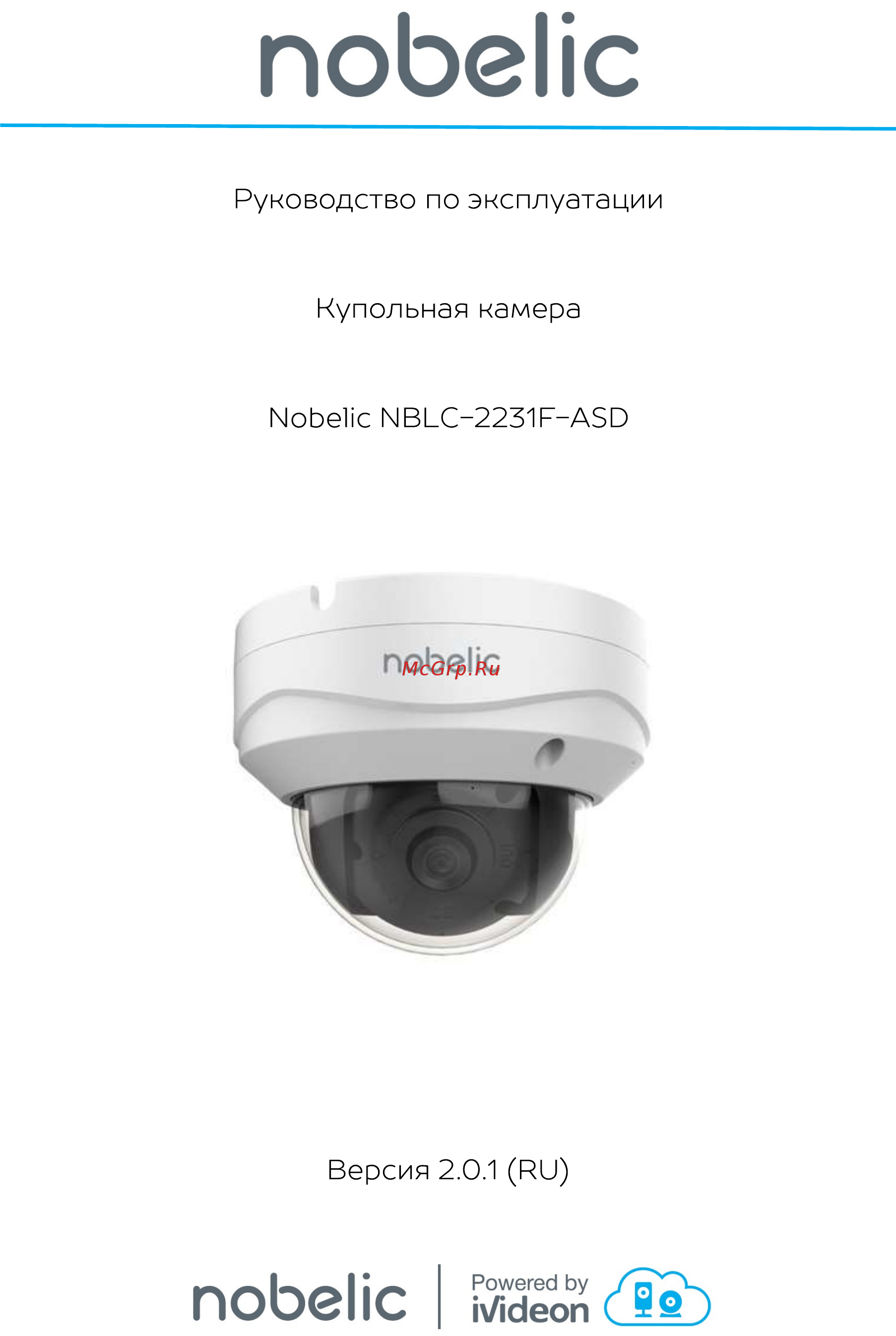 Nobelic NBLC-2231F-ASD Инструкция по эксплуатации онлайн
