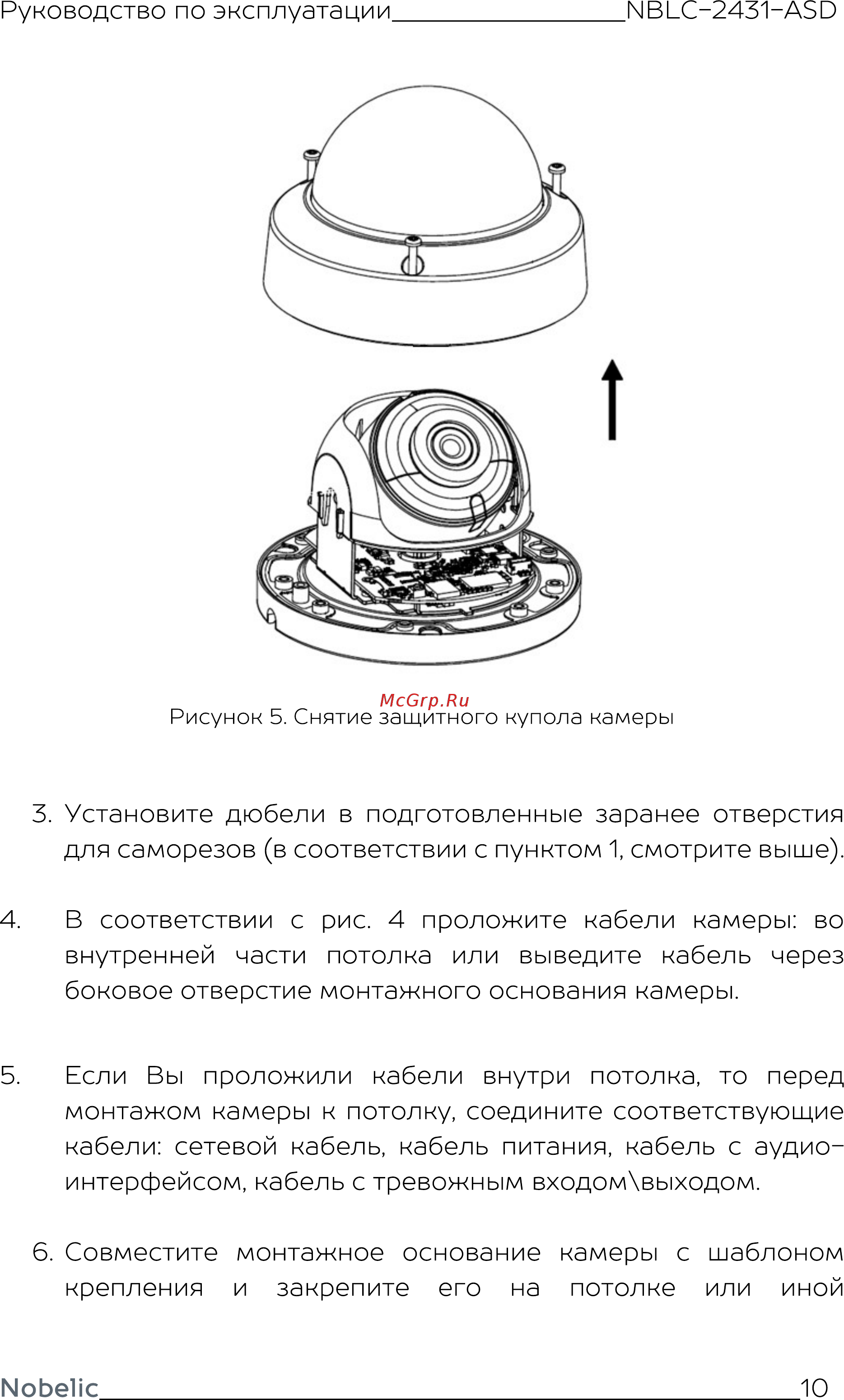 Nobelic NBLC-2431F-ASD Инструкция по эксплуатации онлайн [11/25] 494760