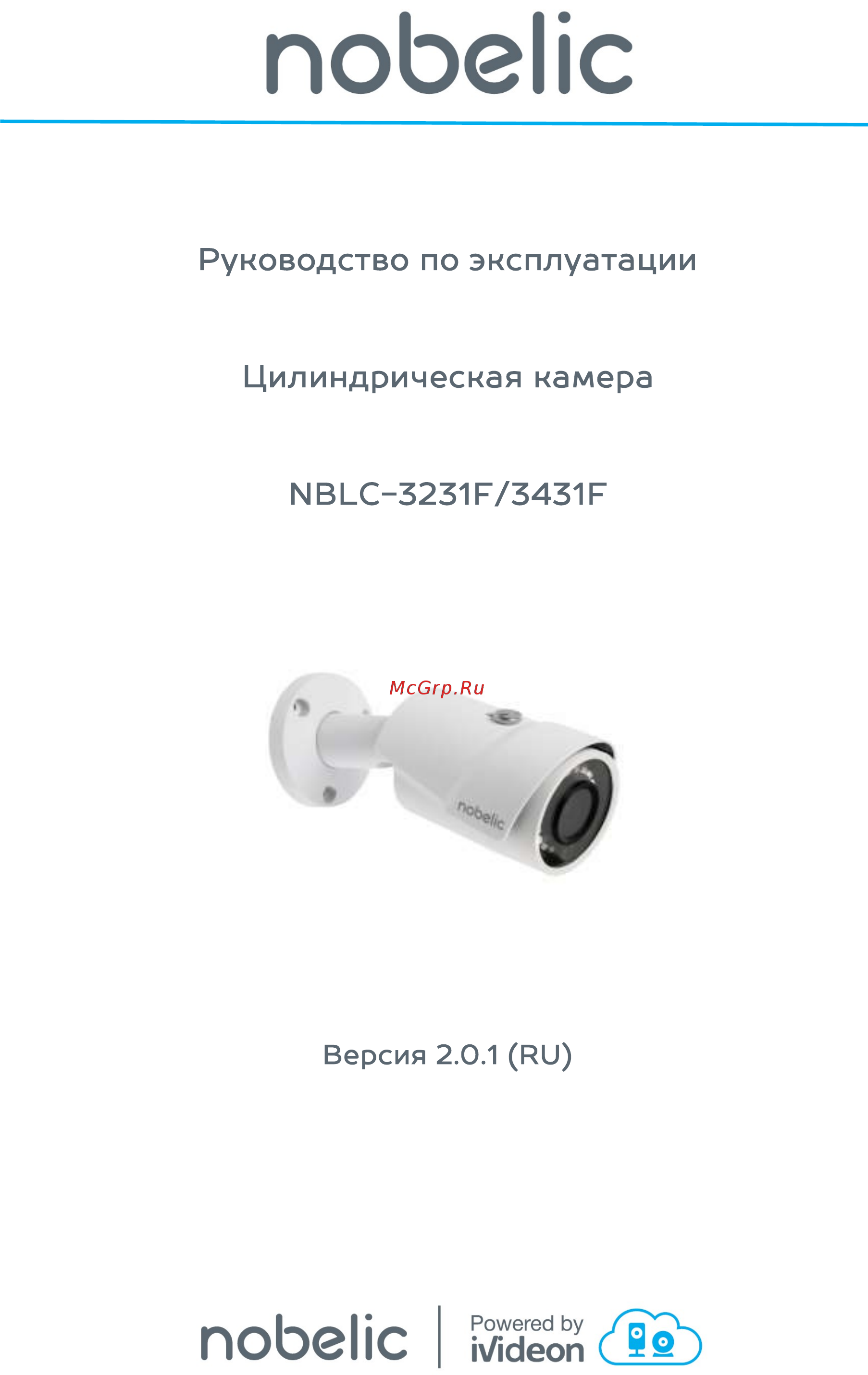 Nobelic NBLC-3431F 3.6 mm Инструкция по эксплуатации онлайн