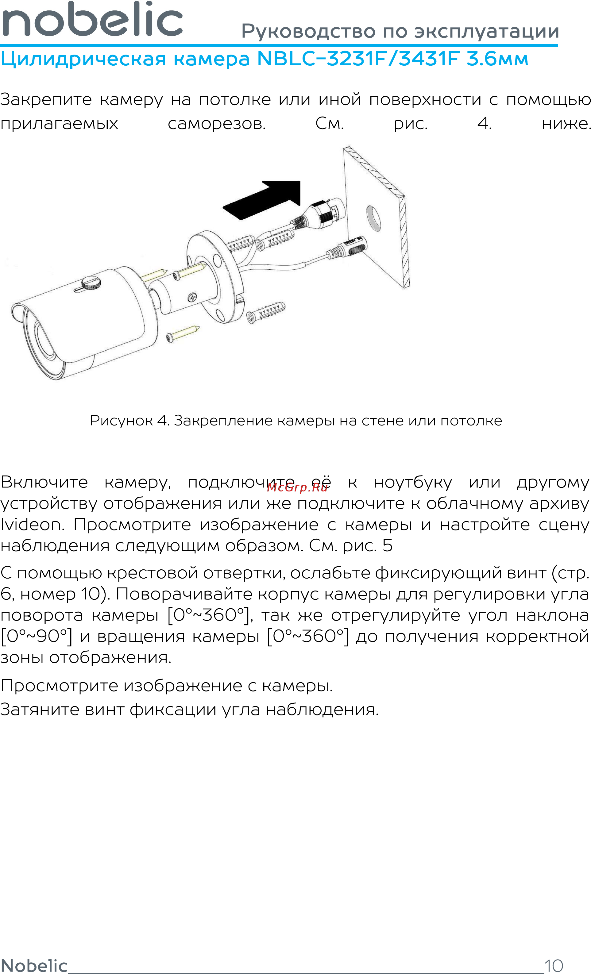 Nobelic NBLC-3231F 3.6 mm [10/20] Поьенс
